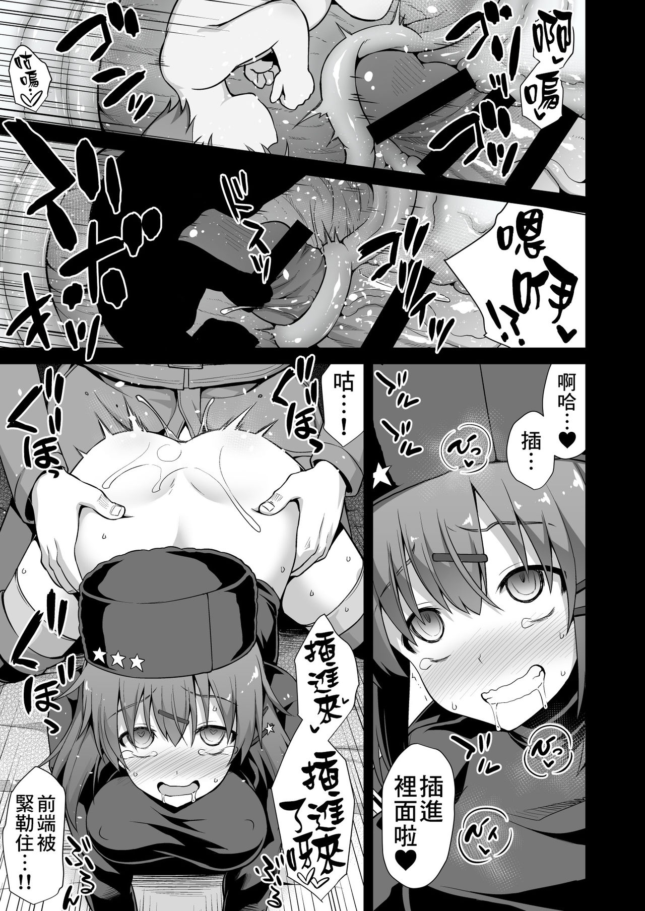 Kanmusu Chakunin Tashkent-chan to Tanoshii Kenzou Ecchi page 10 full