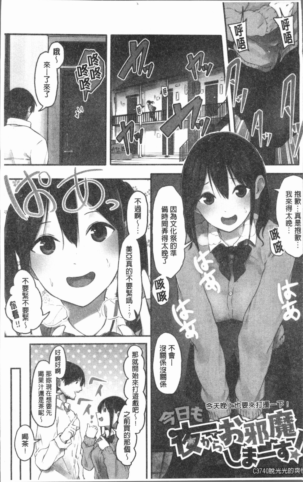 Hadaka no Kimochi page 6 full