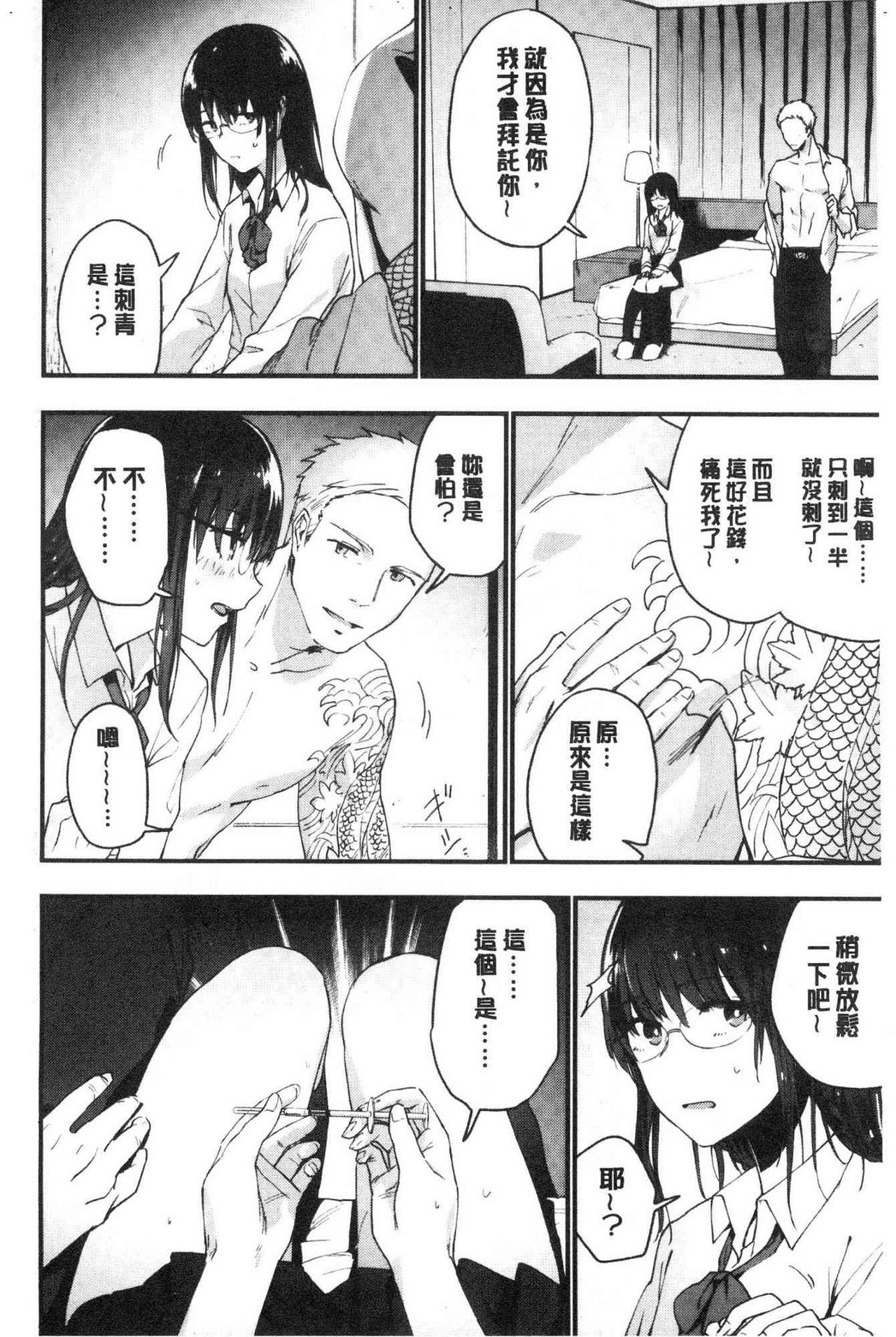 TEENISM | 青春少女主義 page 10 full