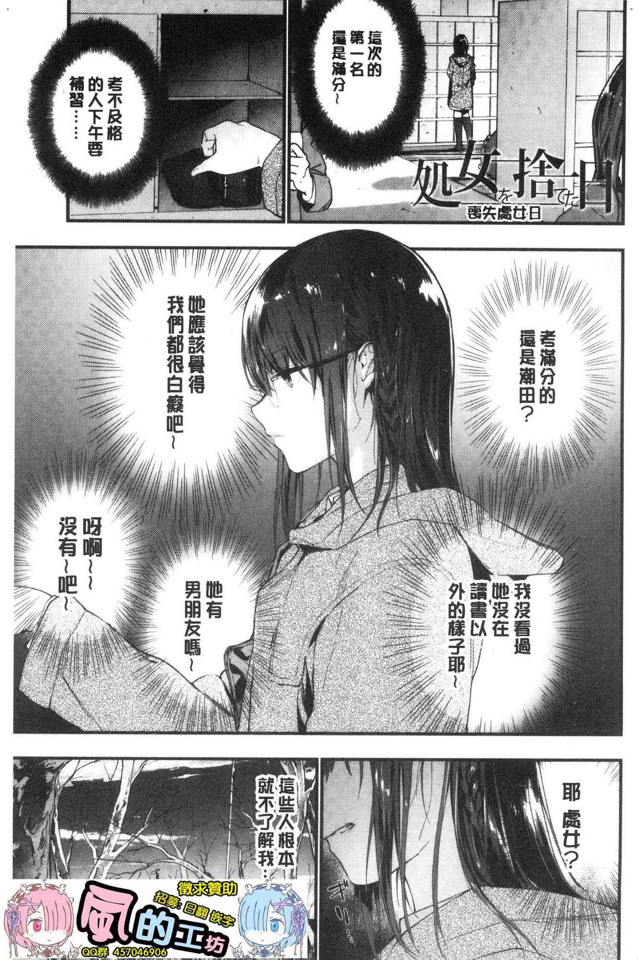 TEENISM | 青春少女主義 page 5 full