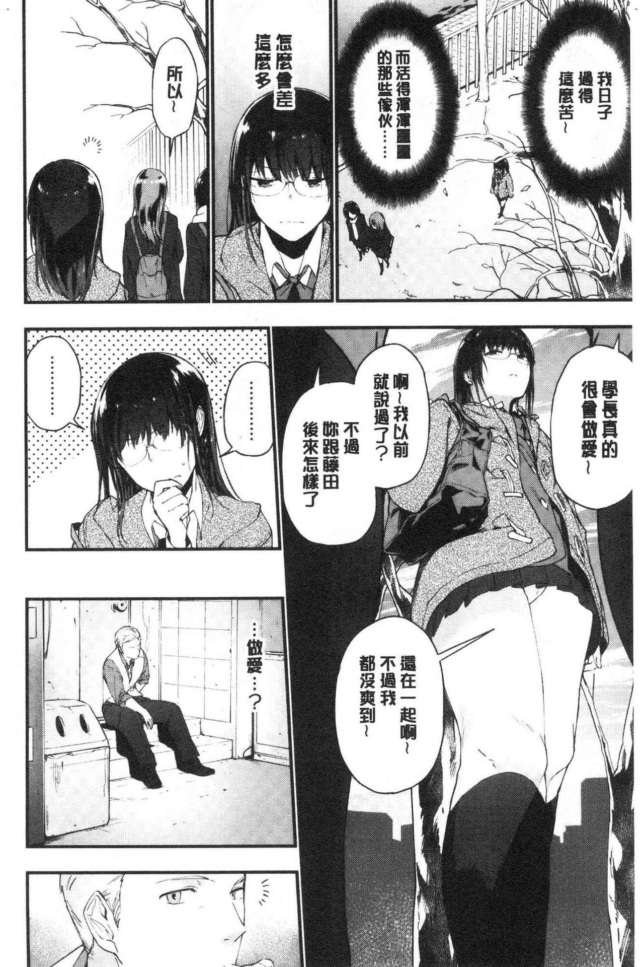 TEENISM | 青春少女主義 page 6 full