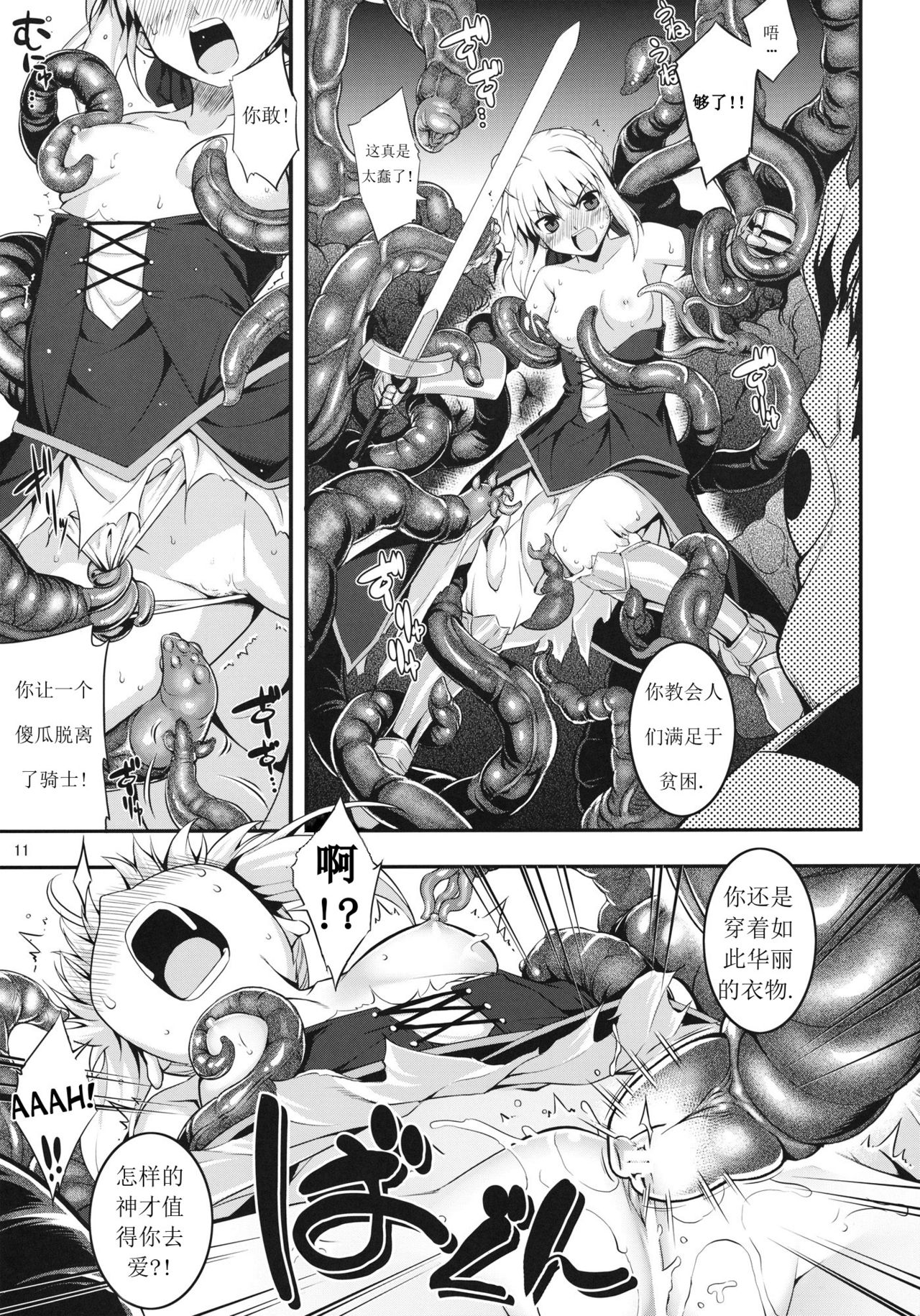 RE15 page 10 full