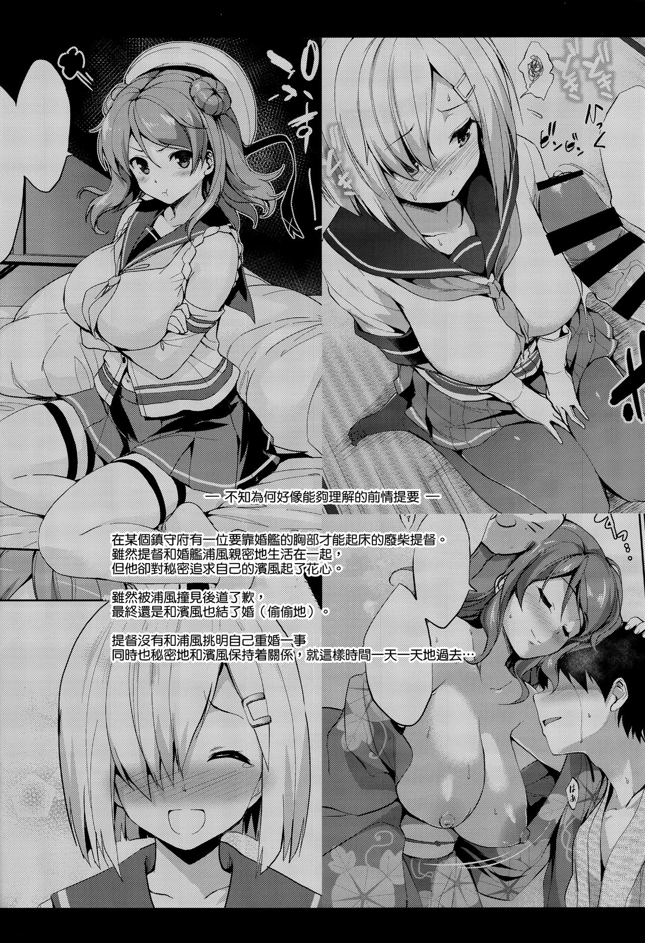 Ura Hama Pai page 4 full