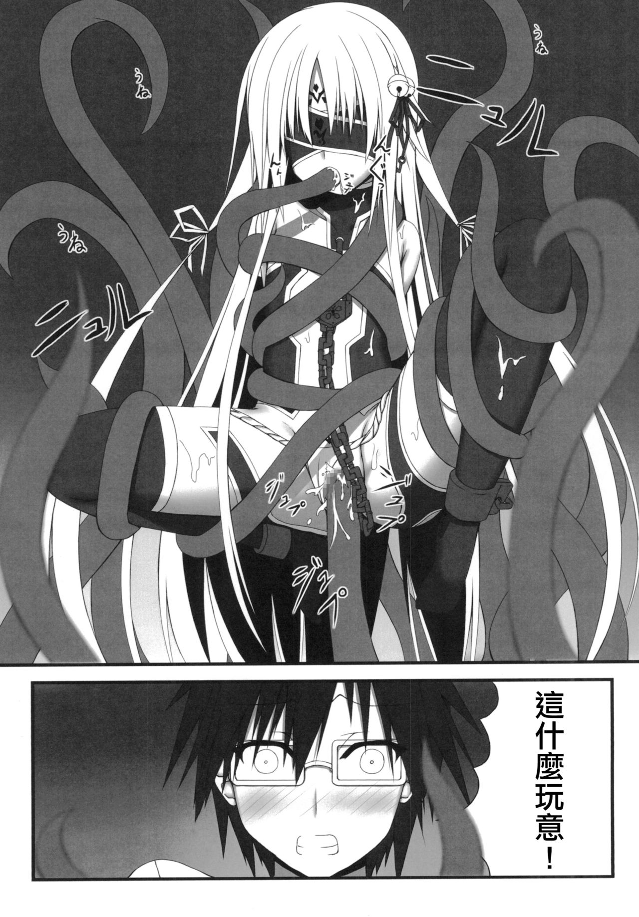 Naga Noroi page 6 full