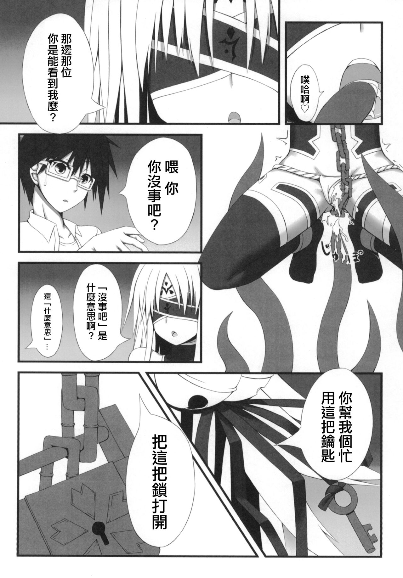 Naga Noroi page 7 full