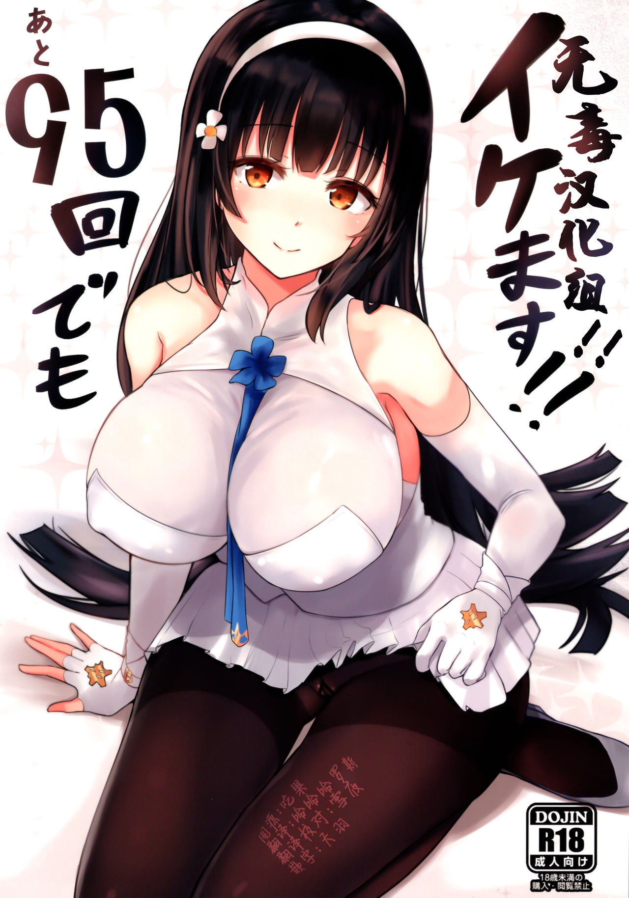 Ato 95-kai demo Ikemasu!! page 1 full