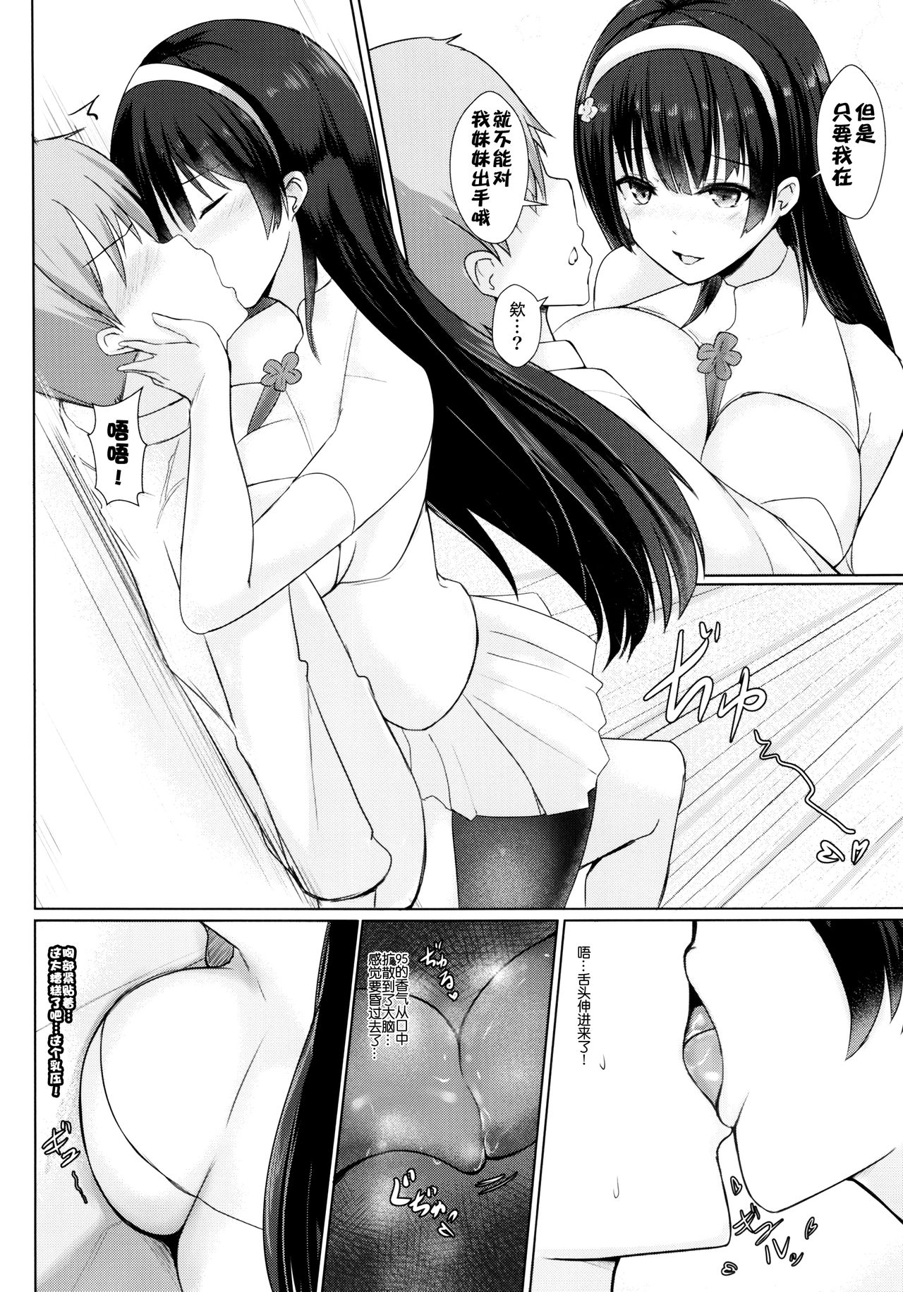 Ato 95-kai demo Ikemasu!! page 8 full