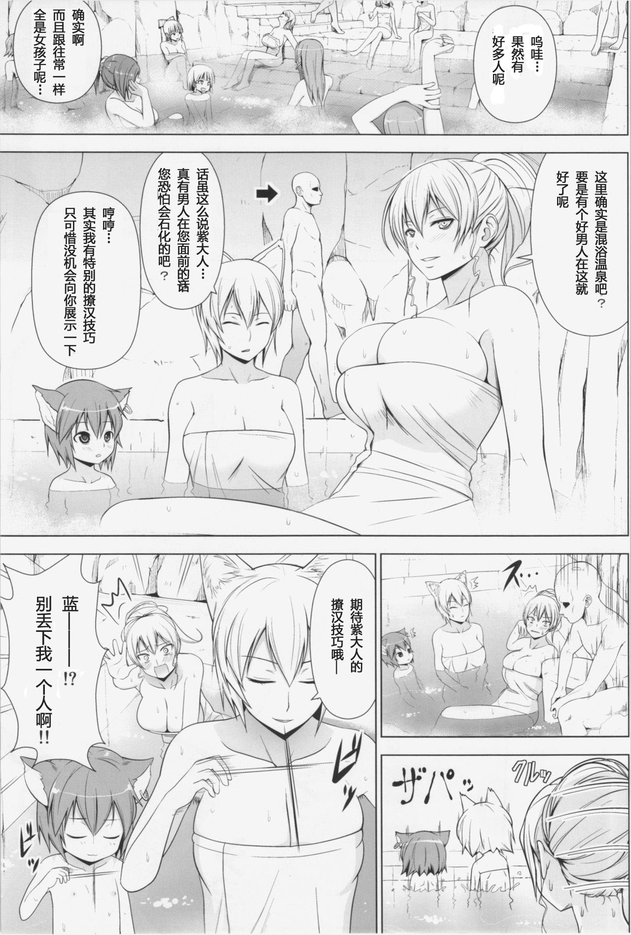 Dopyuu! Marugoto Ninshin Shojo darake no Konyoku Onsen page 3 full