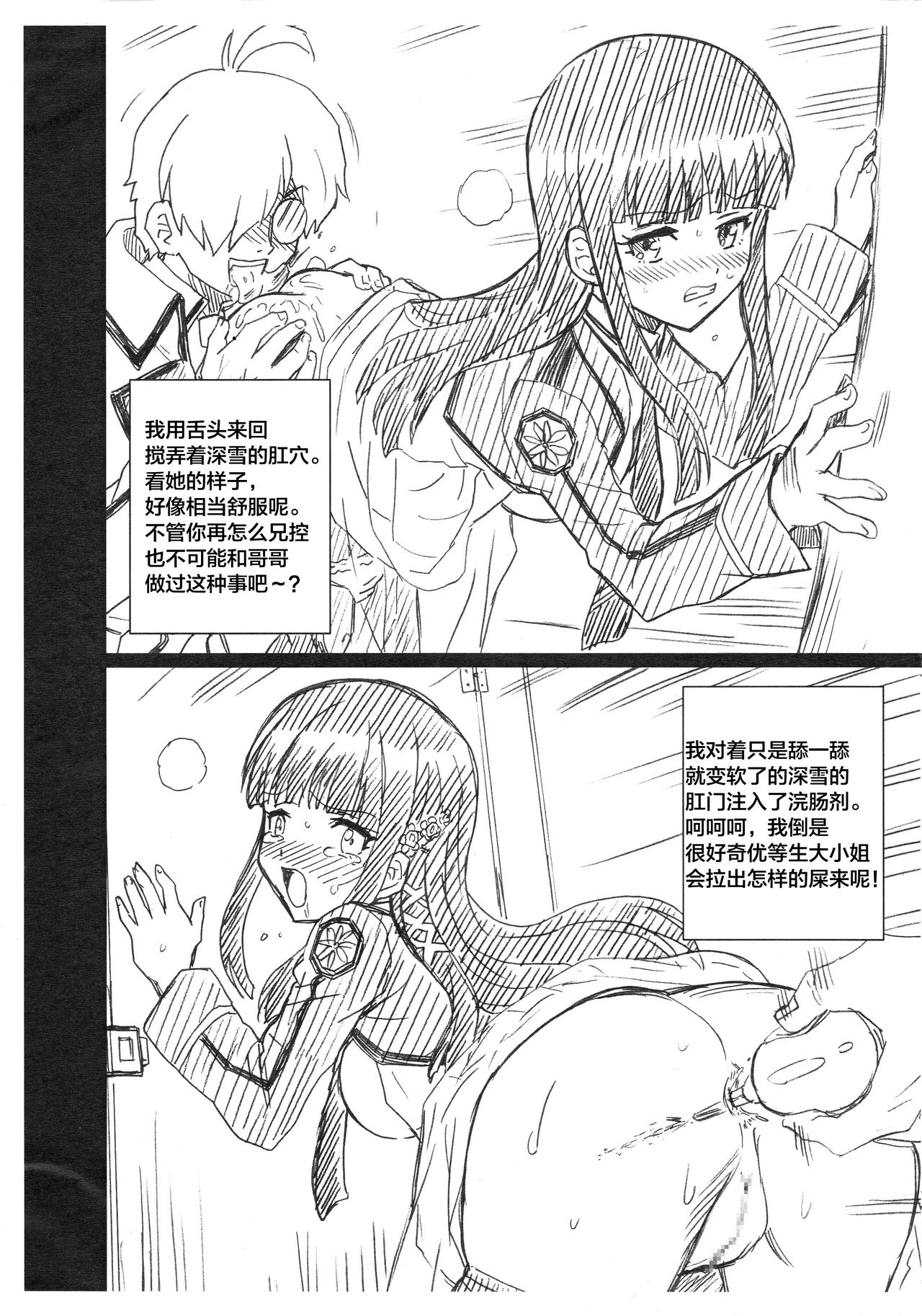 RETTOUSEI FILE Shiba Miyuki Gazoushuu page 4 full