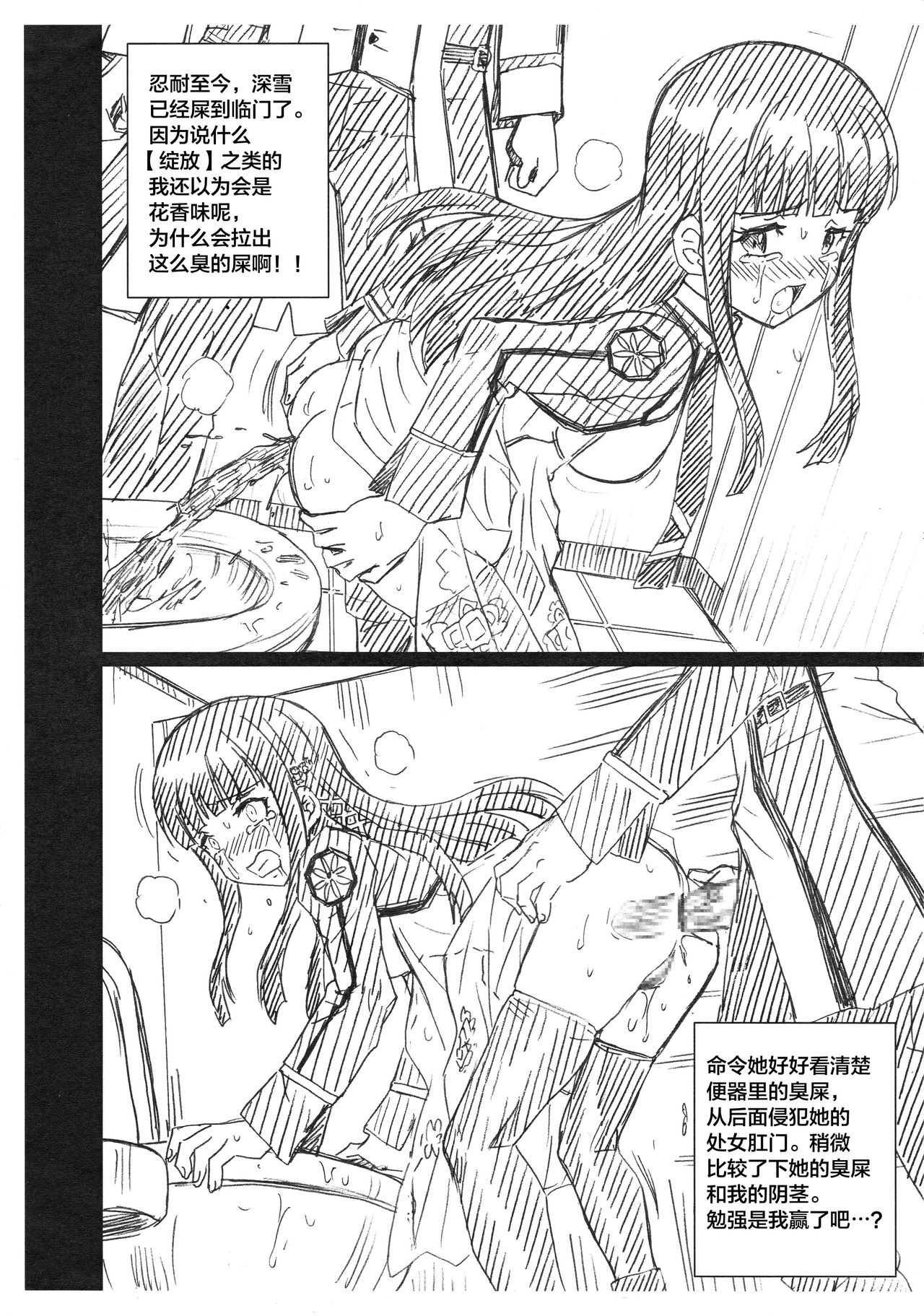 RETTOUSEI FILE Shiba Miyuki Gazoushuu page 6 full