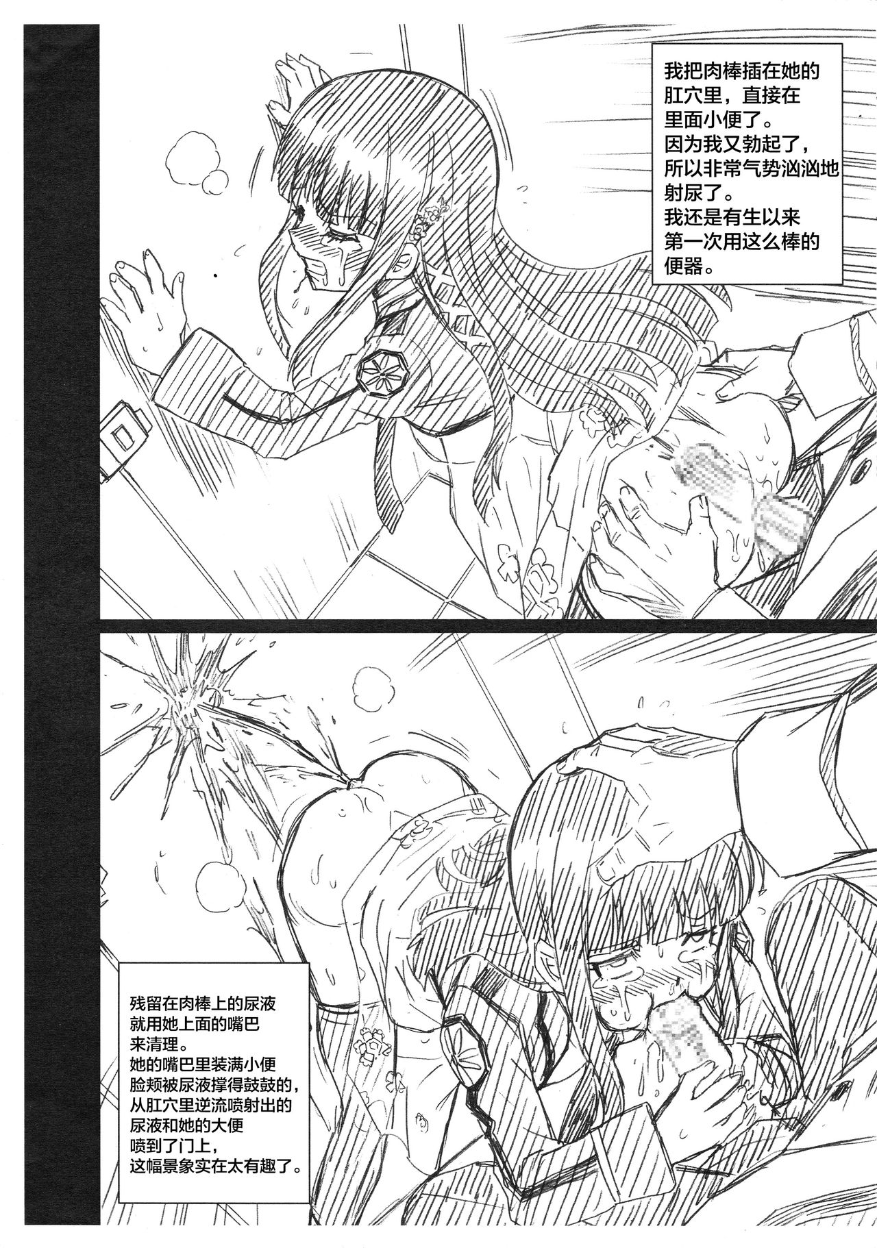 RETTOUSEI FILE Shiba Miyuki Gazoushuu page 8 full