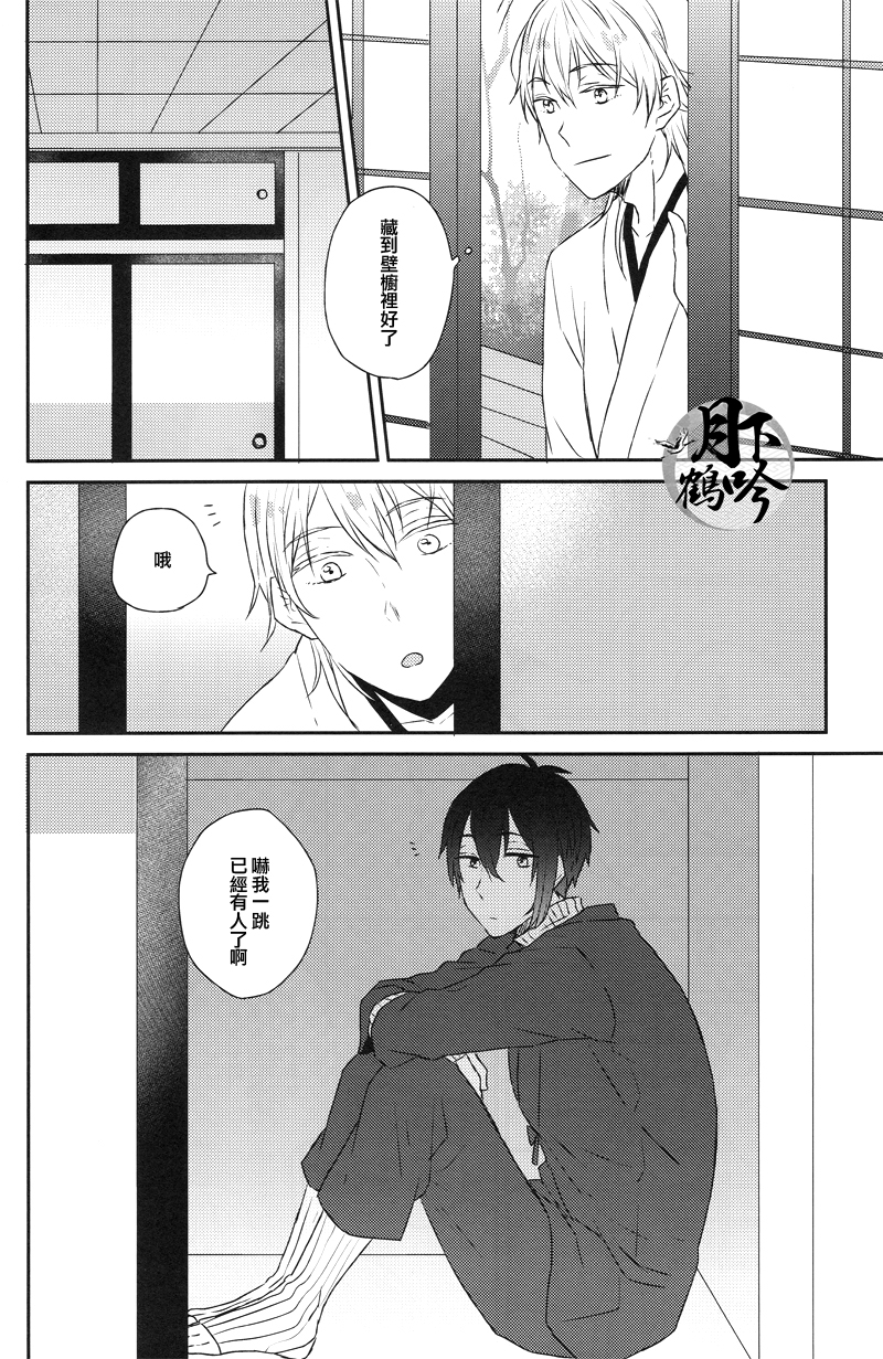 Semai Tokoro de Futari Kiri page 3 full