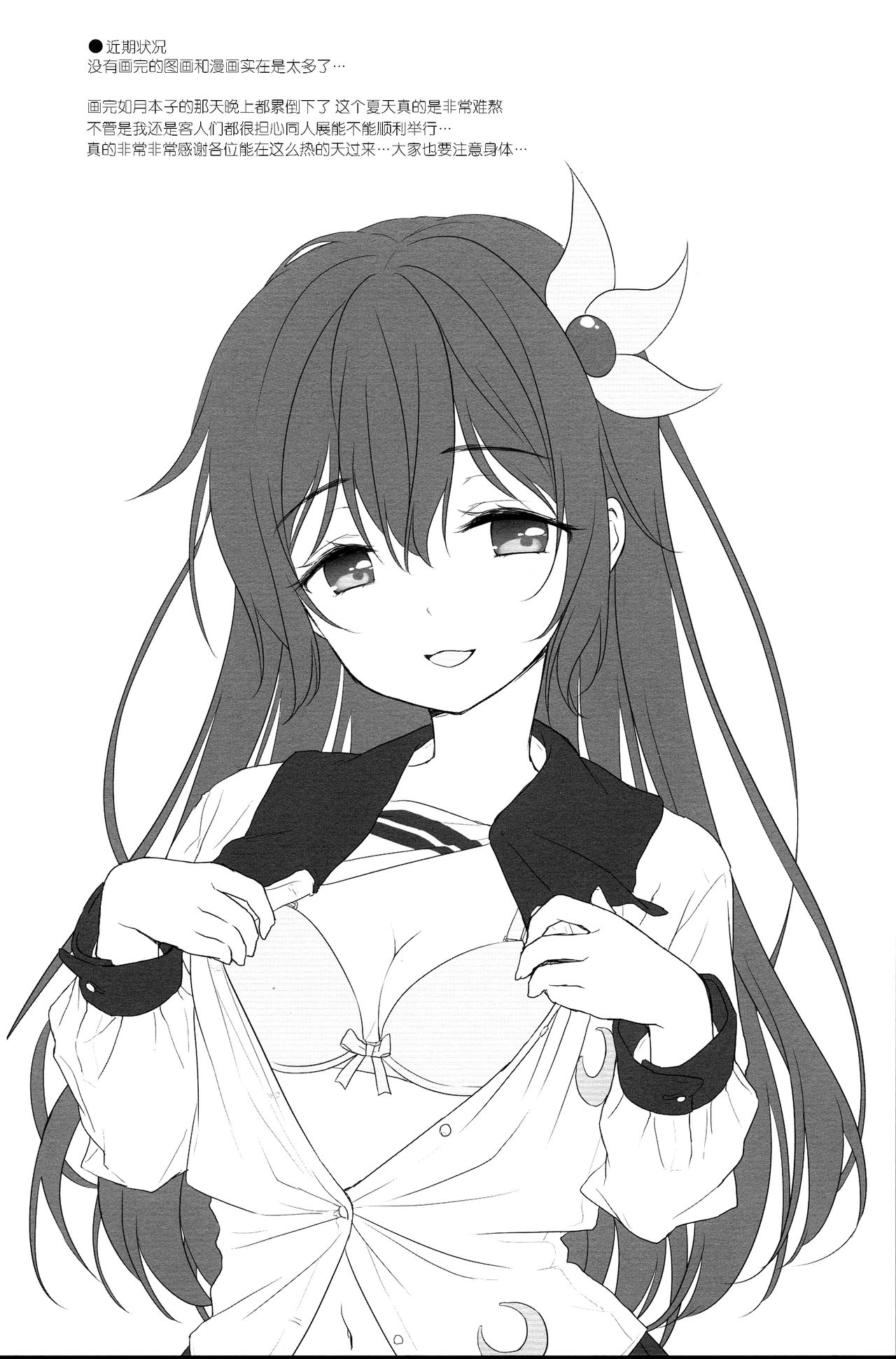 Apricotton 9 page 7 full