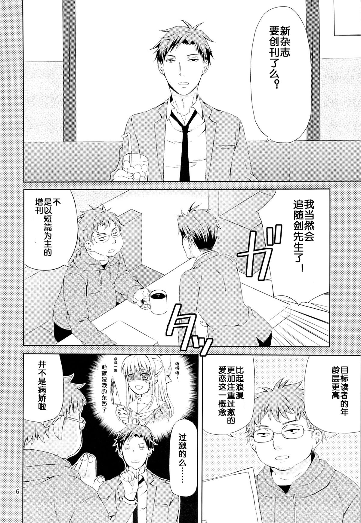 Kikan Shoujo Sakura-san page 5 full