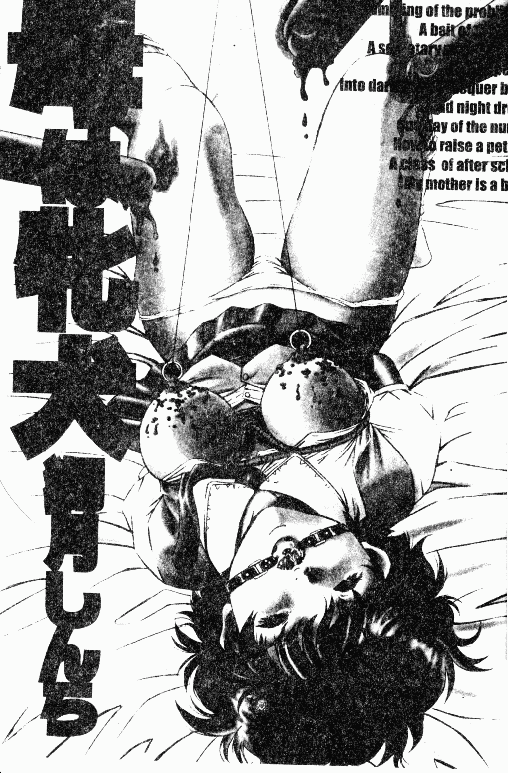 Haha wa Mesuinu - My mother is a bitch | 媽媽是牝犬 page 4 full