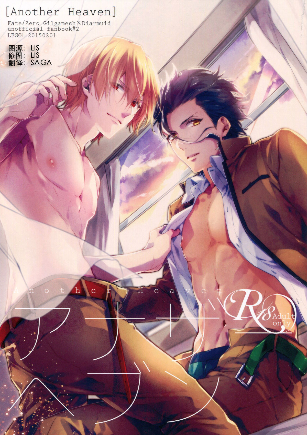 Another Heaven page 1 full