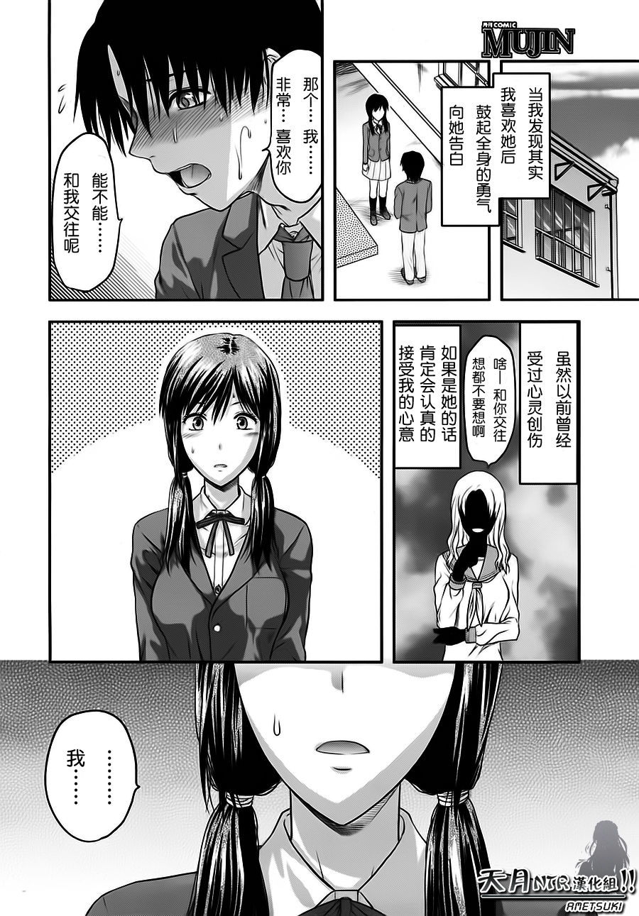 Yume no Youna Hibi page 2 full
