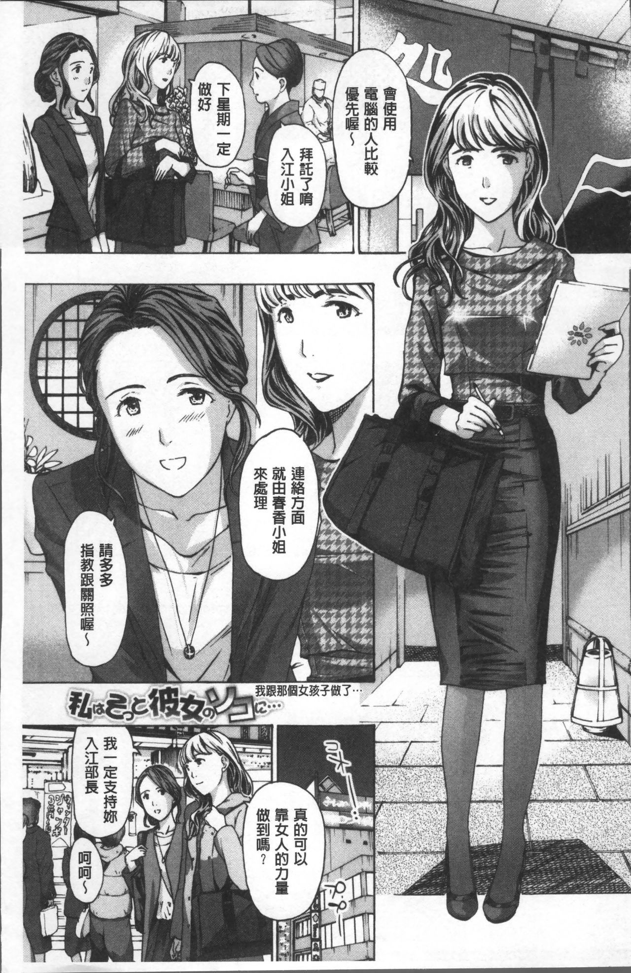 Girls Girls | 百合女孩♥蕾絲女孩 page 6 full