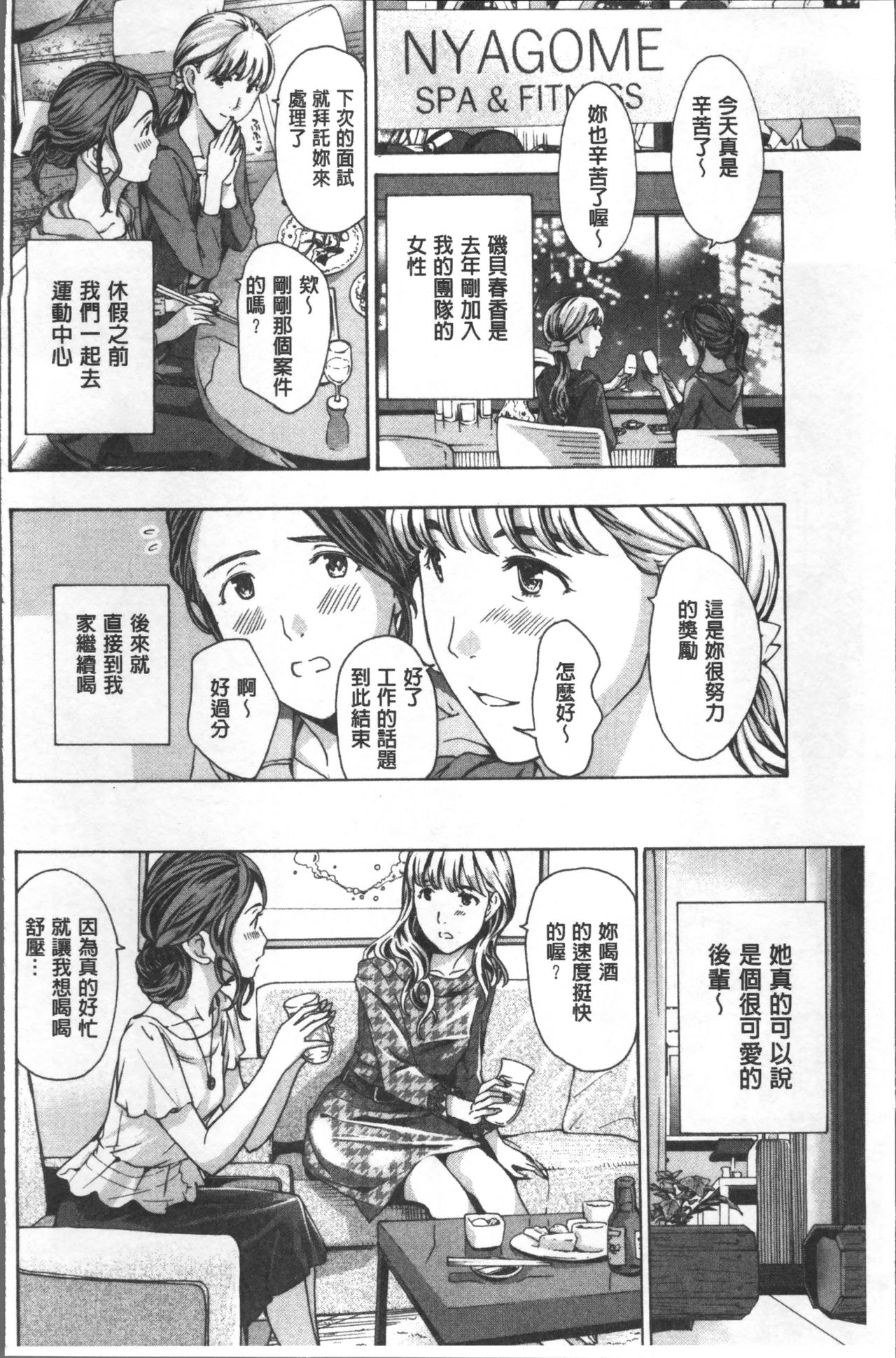 Girls Girls | 百合女孩♥蕾絲女孩 page 7 full