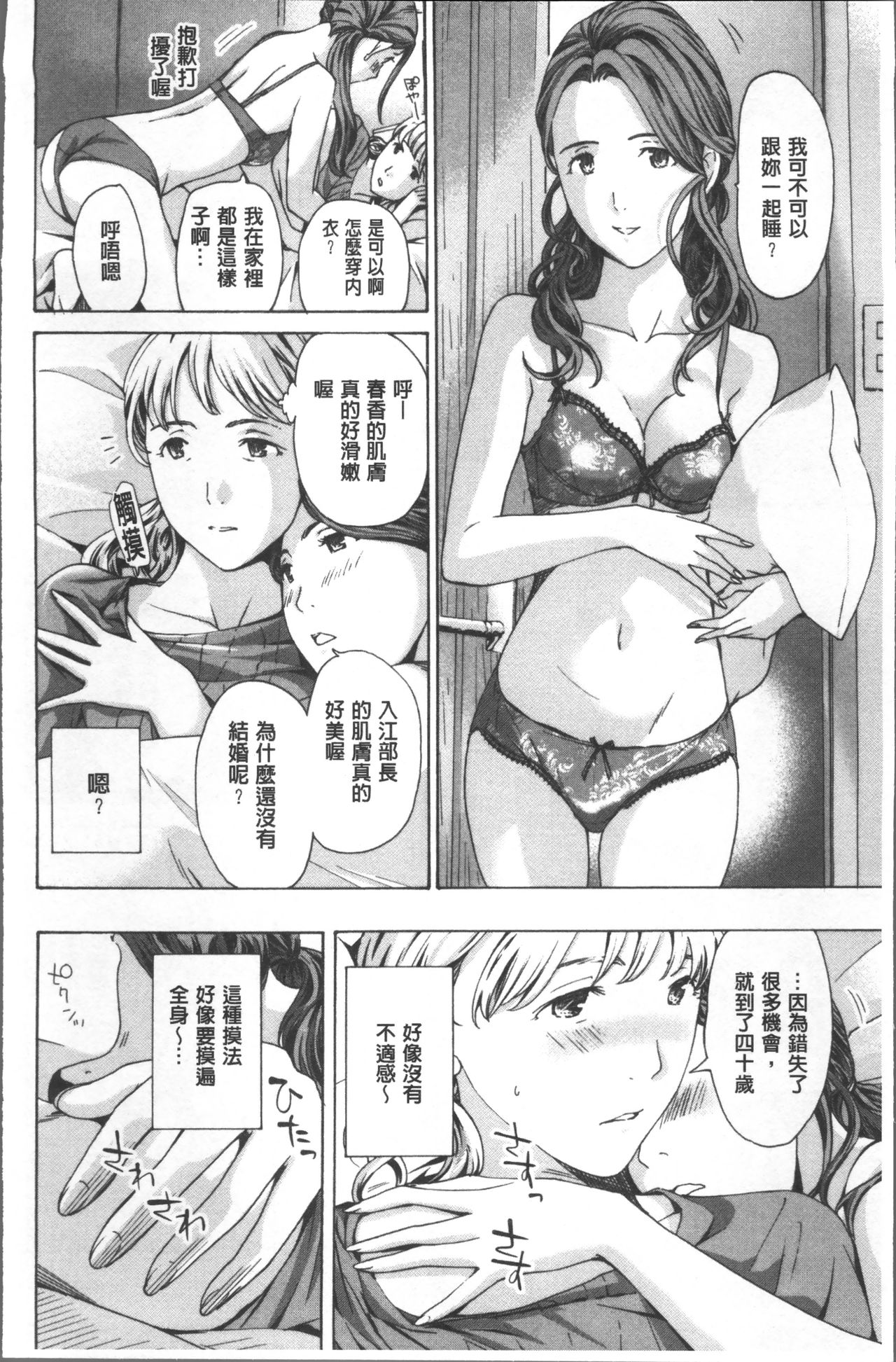 Girls Girls | 百合女孩♥蕾絲女孩 page 9 full
