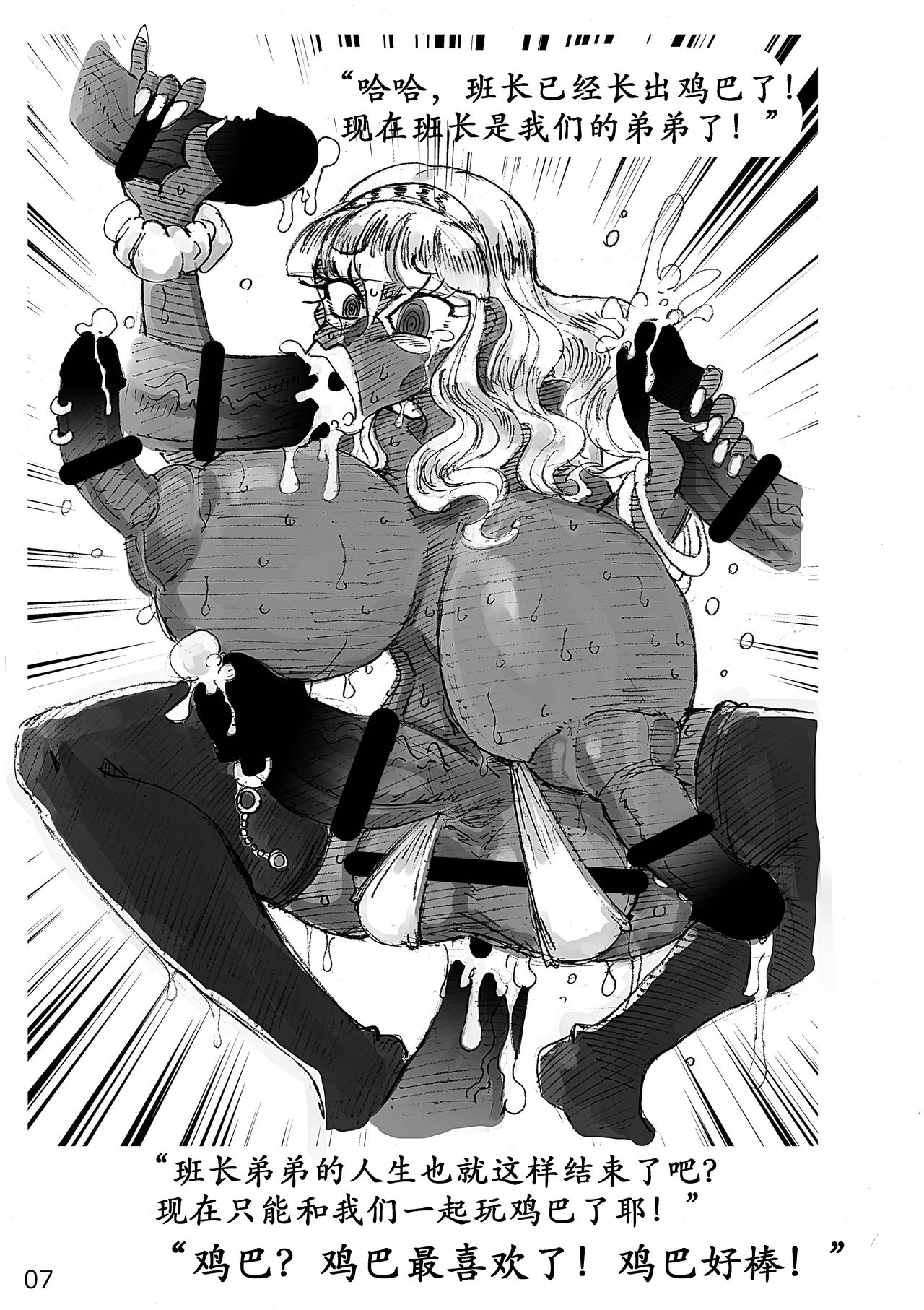 Short Situations page 8 full