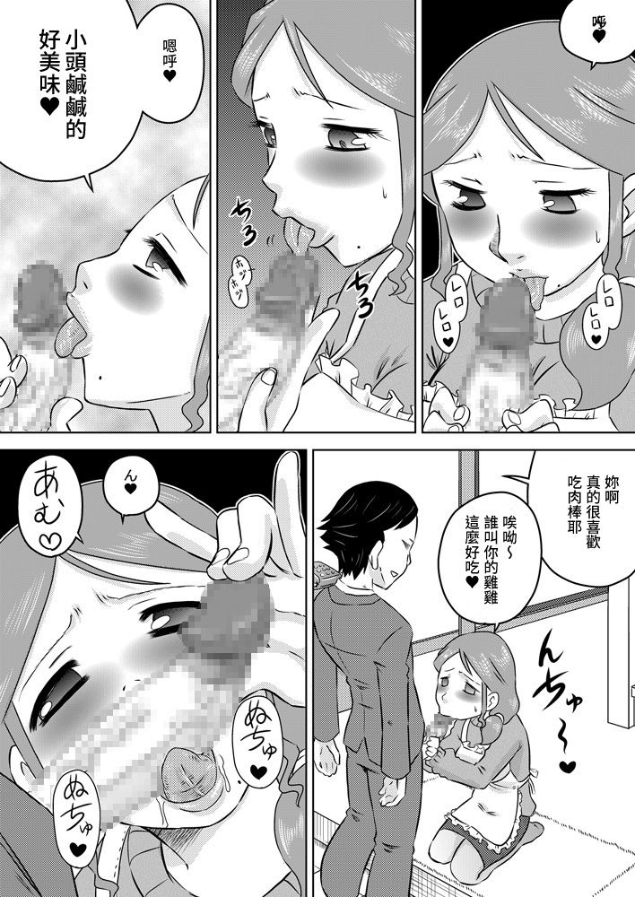 Nichijou-teki Oshaburi Moyou | 日常口交光景 page 4 full