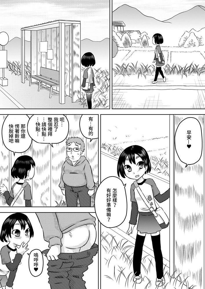Nichijou-teki Oshaburi Moyou | 日常口交光景 page 9 full