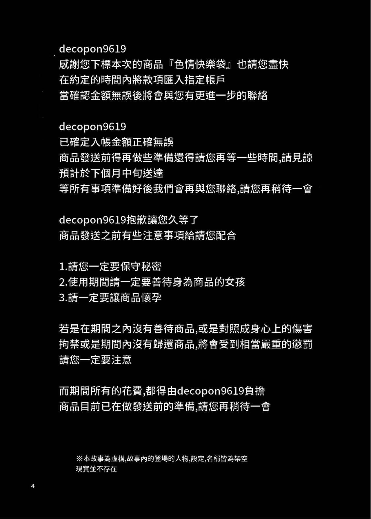 Rakusatsu! Otanoshimi Kobukuro page 3 full