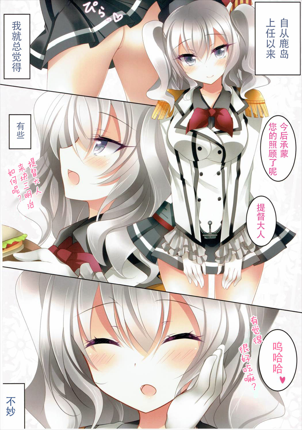 Teitoku Senyou Renshuukan page 5 full