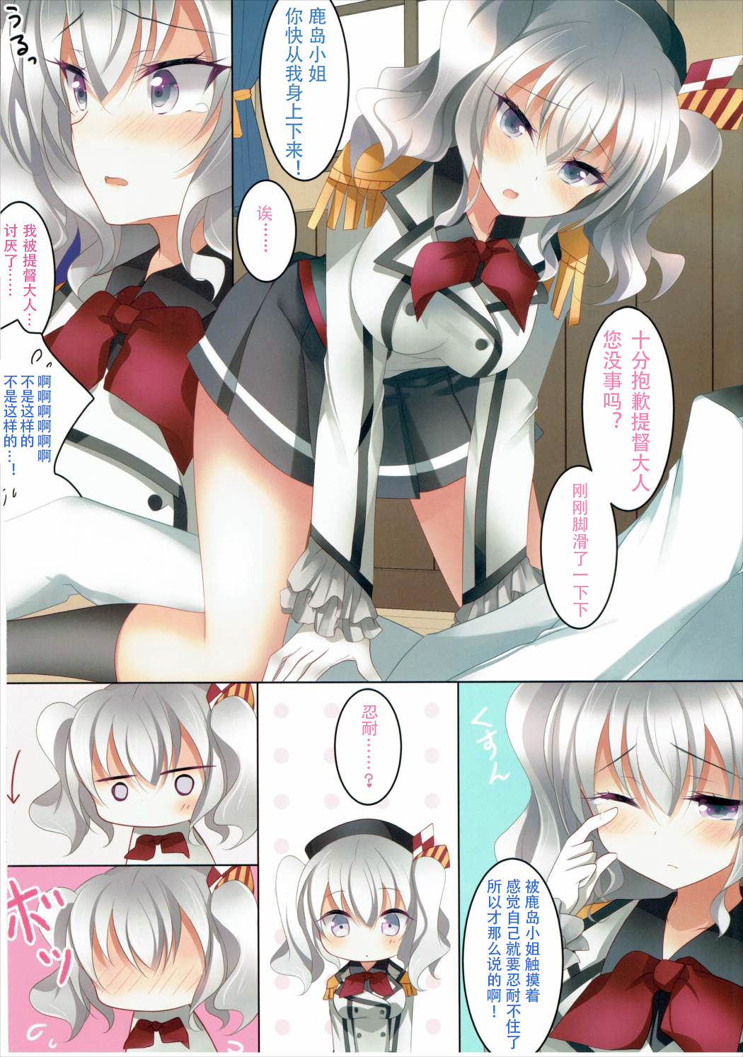 Teitoku Senyou Renshuukan page 7 full
