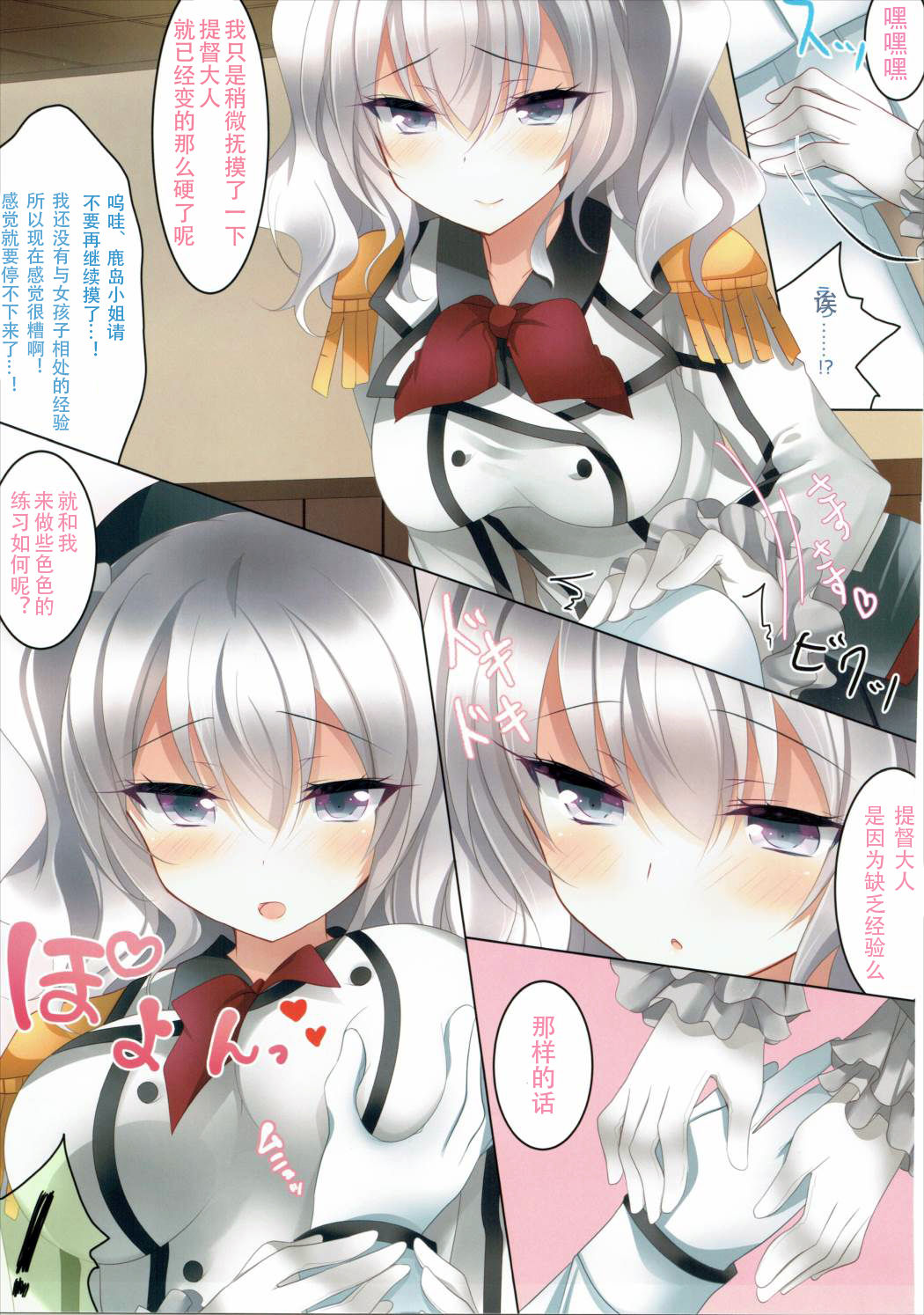 Teitoku Senyou Renshuukan page 8 full