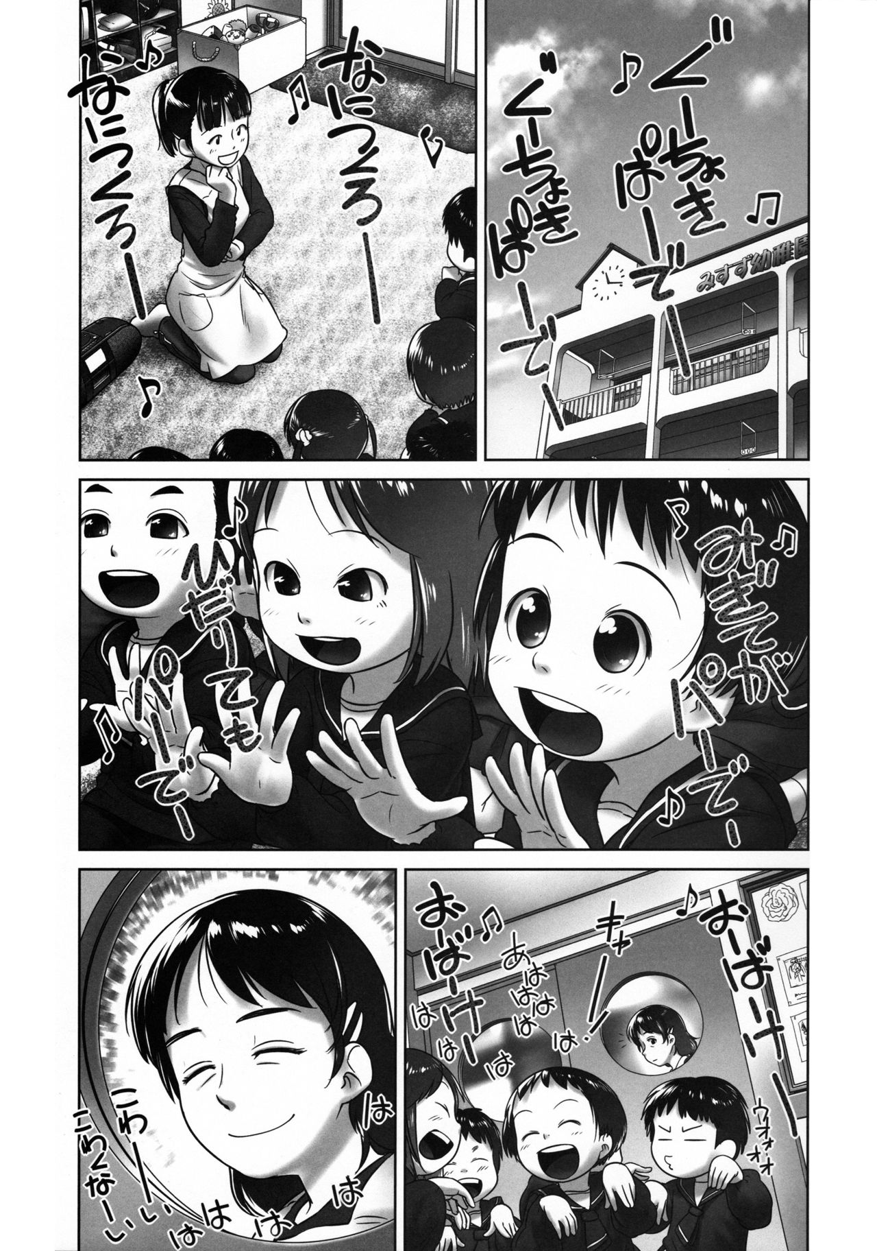 3-sai Kara no Oshikko Sensei -IV Zenpen page 3 full