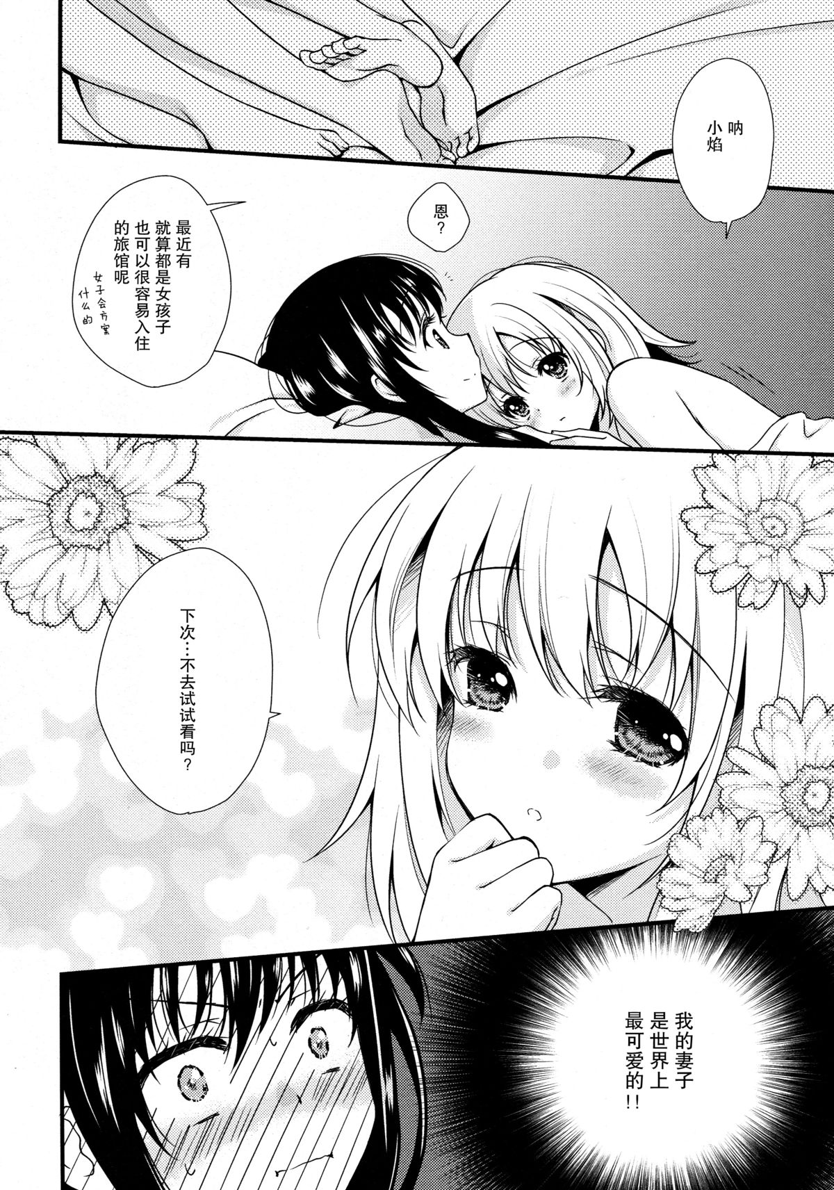 Kanojo ga Ofuro ni Haittara page 4 full