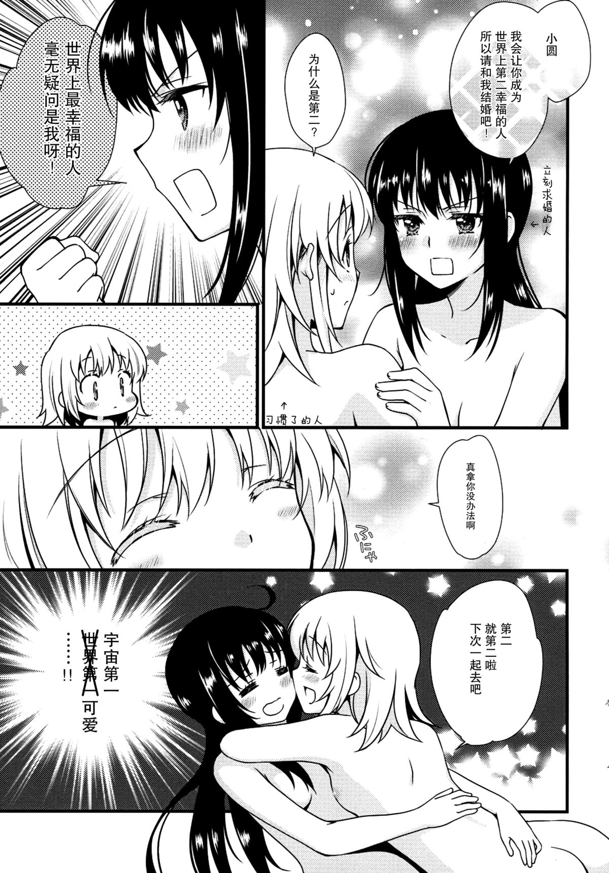 Kanojo ga Ofuro ni Haittara page 5 full