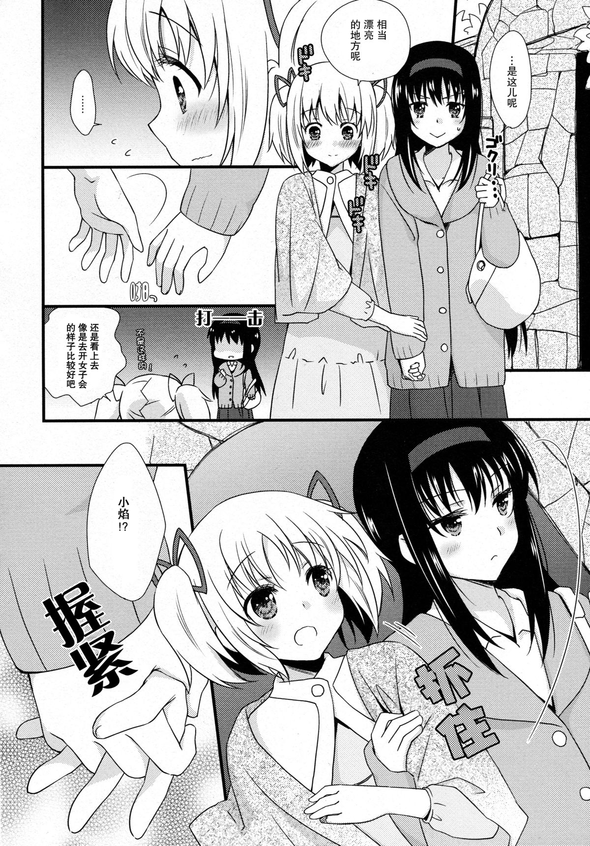 Kanojo ga Ofuro ni Haittara page 6 full
