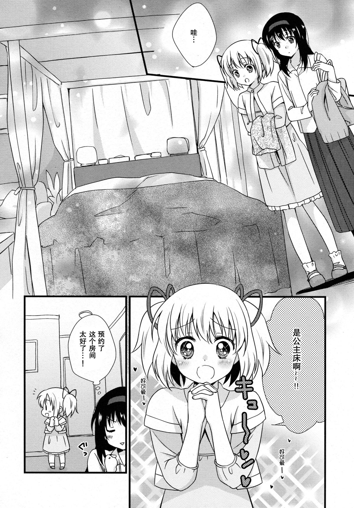 Kanojo ga Ofuro ni Haittara page 8 full