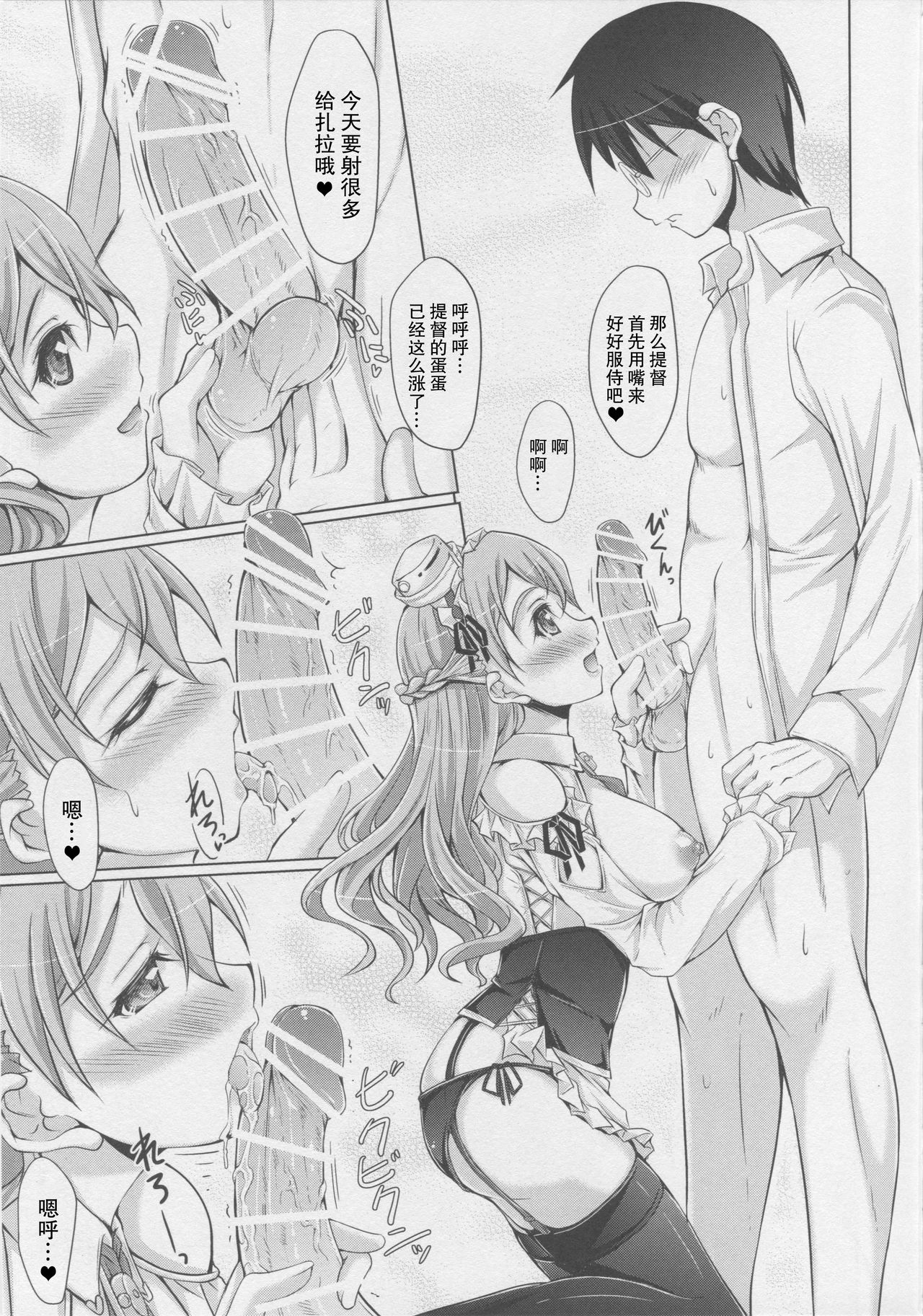 KanMaid I-shiki - ZARA è Quello di Servire l'Ammiraglio. page 8 full