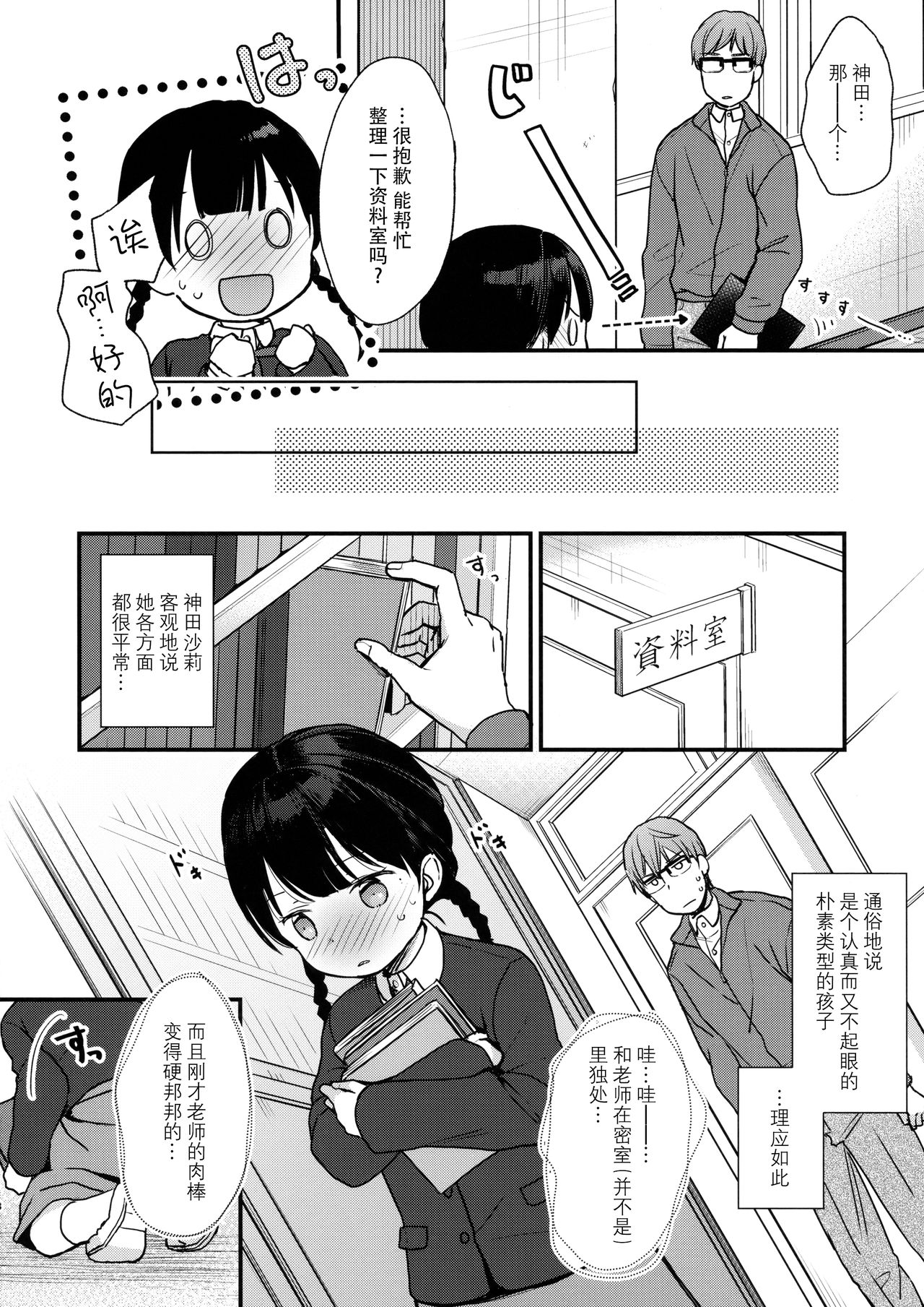 Ore, Omae no Kokoro ga Yomerun dakedo Vol.2 page 8 full