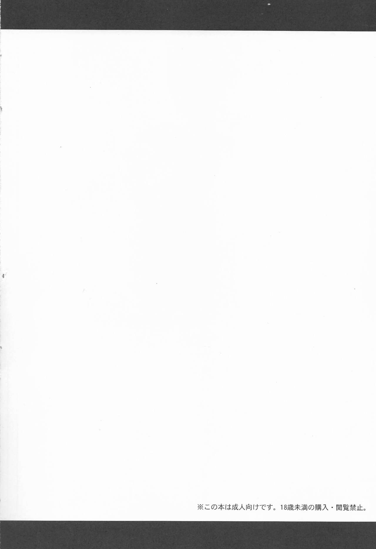 Yappa Uchi no Otouto Nanka Zenzen Kawaikune-shi page 3 full