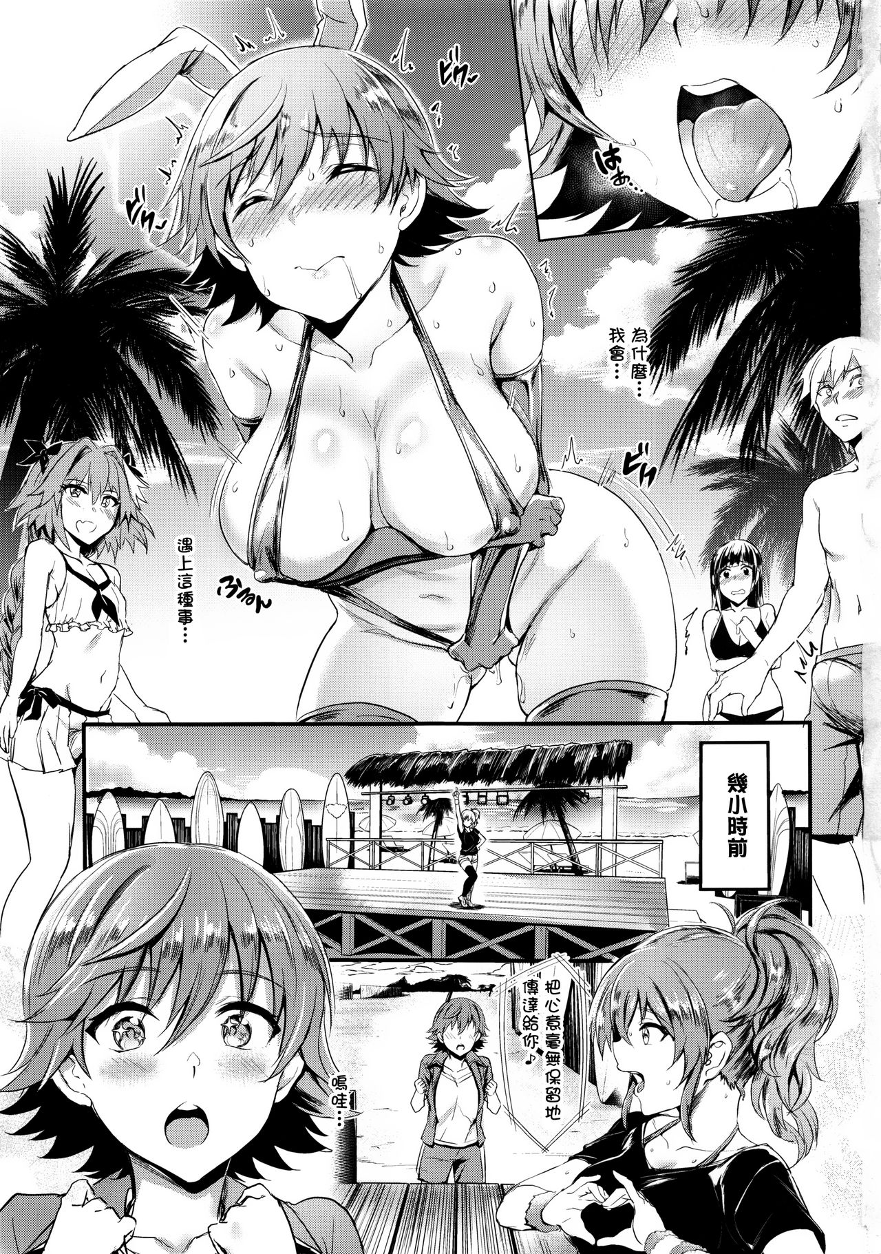 Mika-nee no Tanryoku Shidou - Mika's Guide to Self-Confidence page 2 full