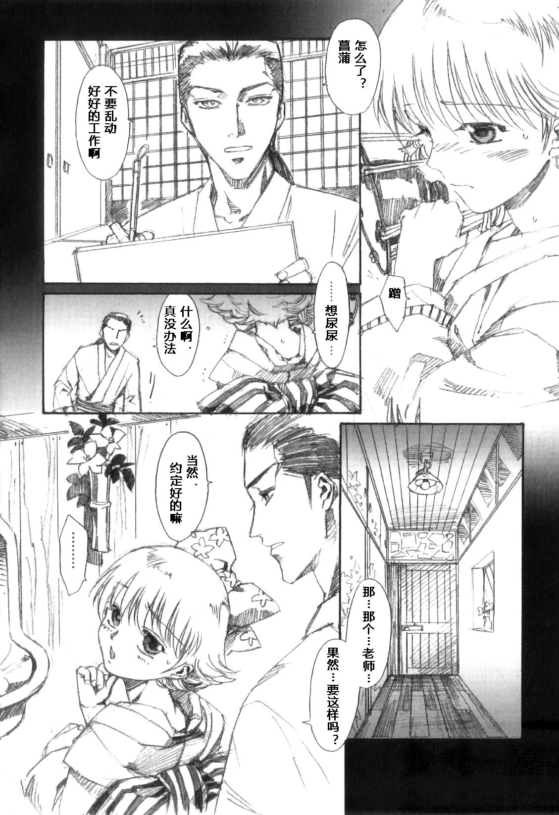 Zankoushou page 2 full