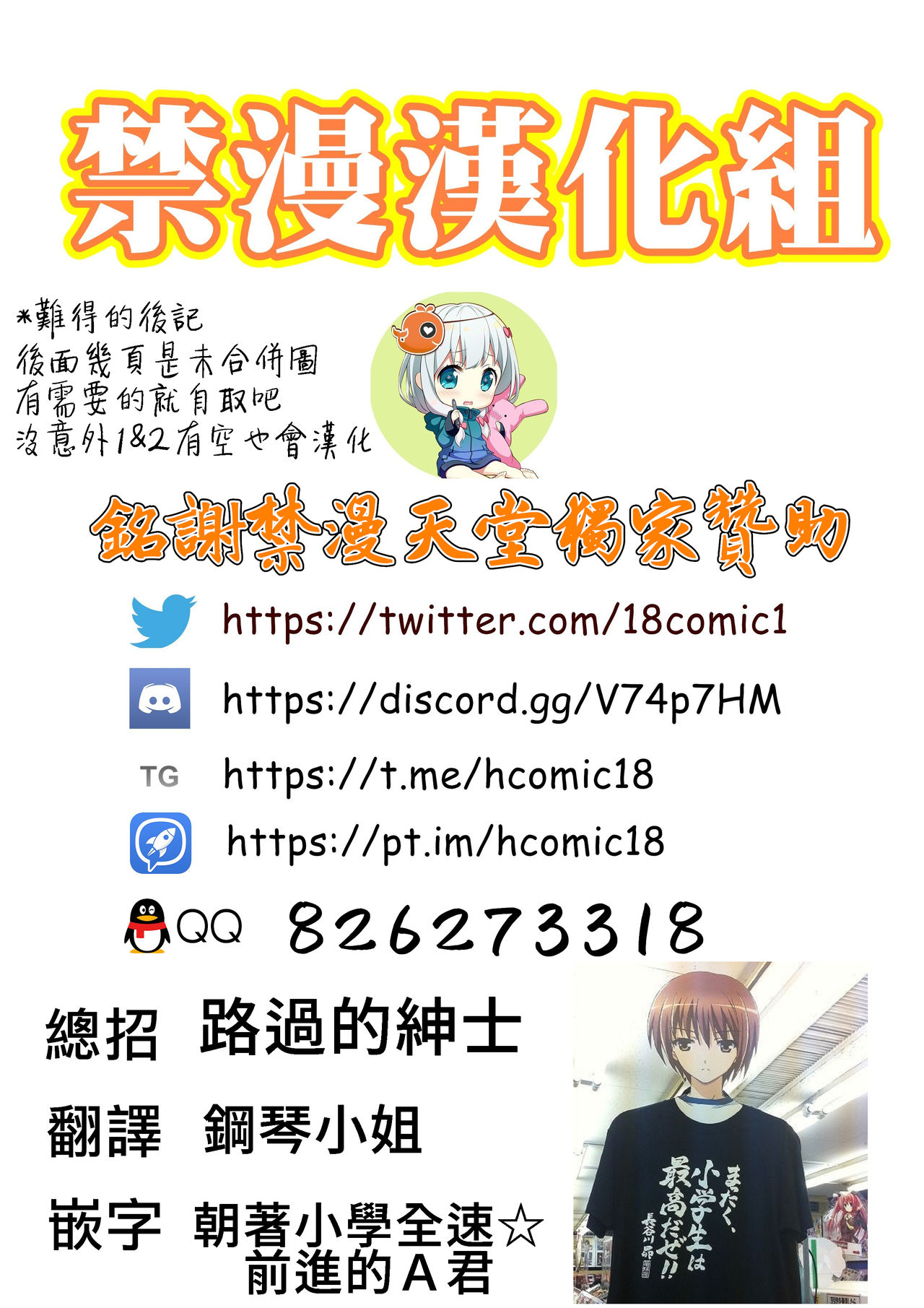 Boku no Inmon Illya-chan 3 | 我的淫紋小伊莉亞3 page 8 full