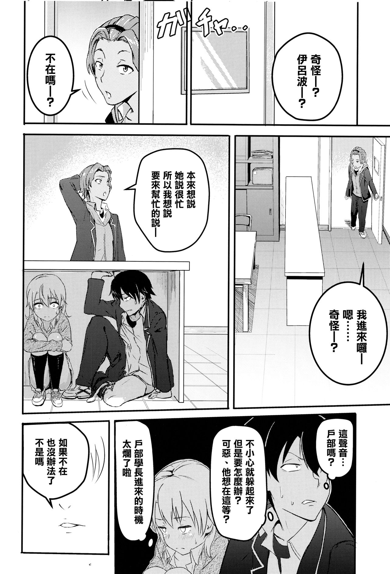 Iroha ~Reverse2~ page 10 full