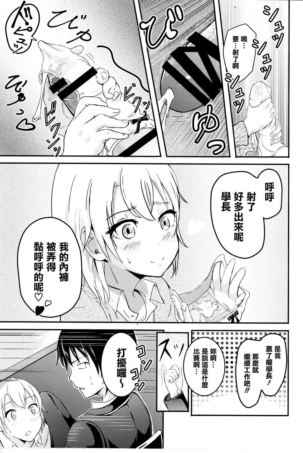 Iroha ~Reverse2~ page 9 full