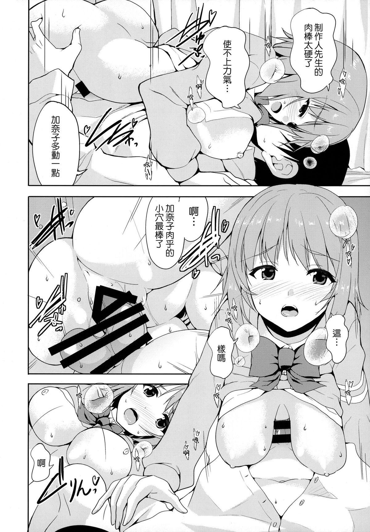 CHOCOLATE SHOP page 10 full