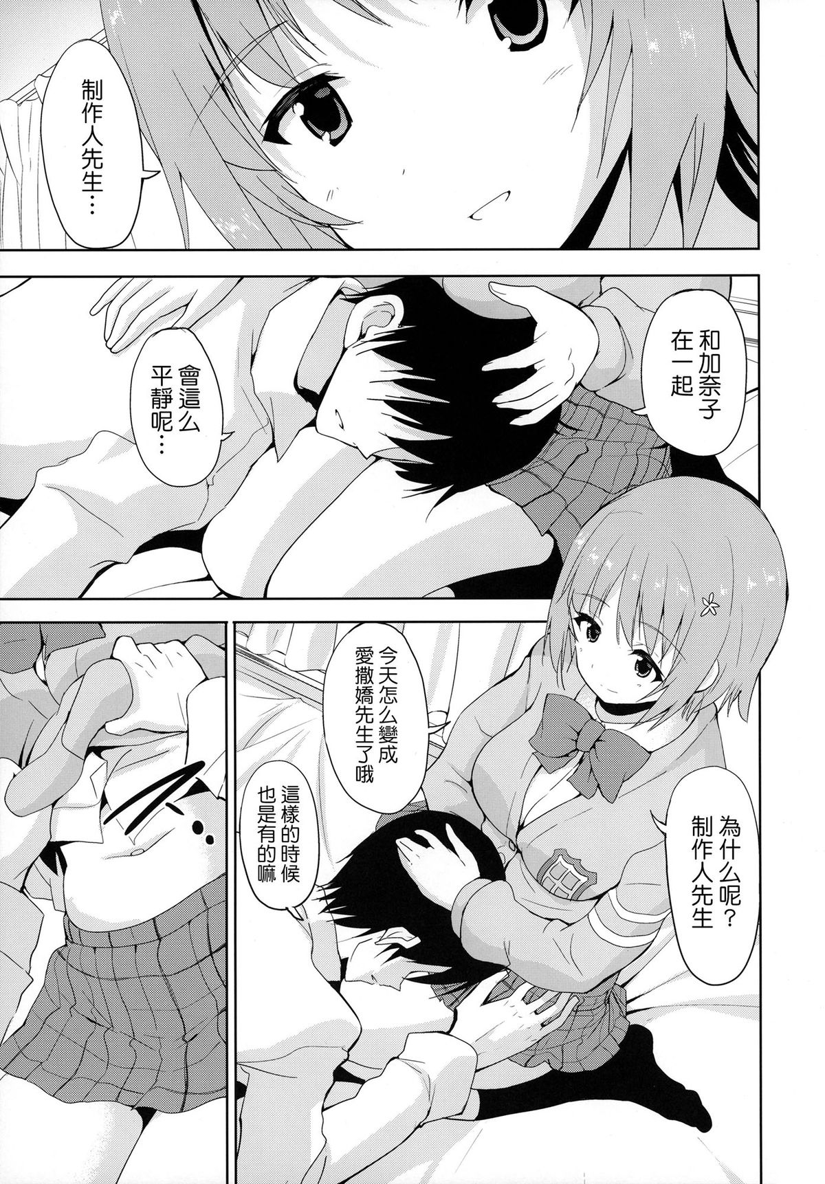 CHOCOLATE SHOP page 5 full