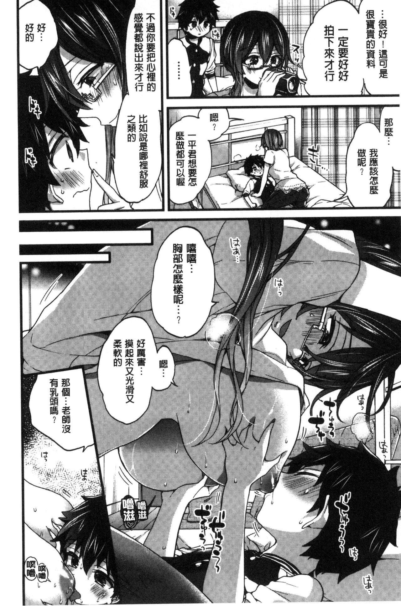 Oneshota Dish | 淫姊小正太美味佳餚♡ page 10 full