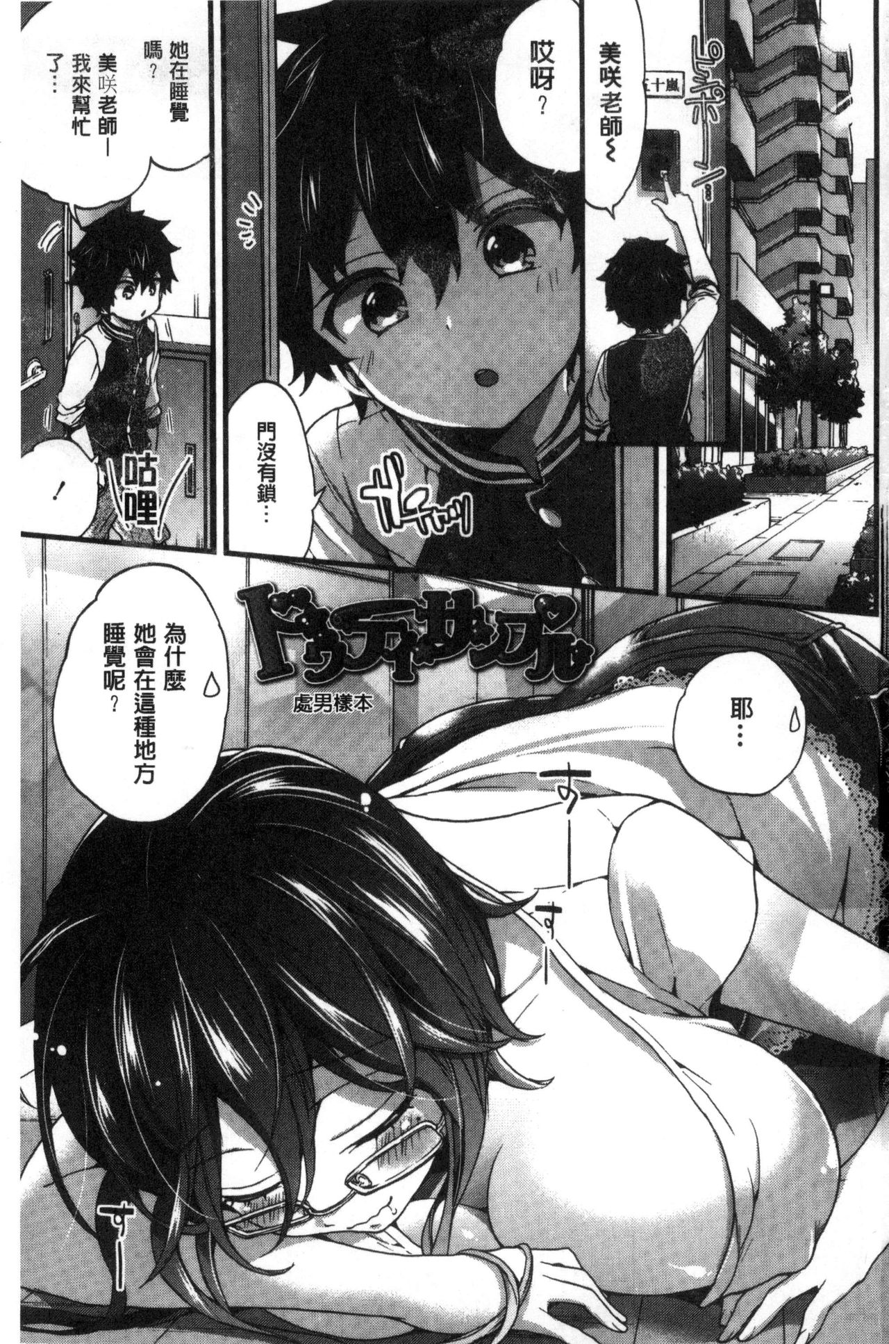Oneshota Dish | 淫姊小正太美味佳餚♡ page 3 full