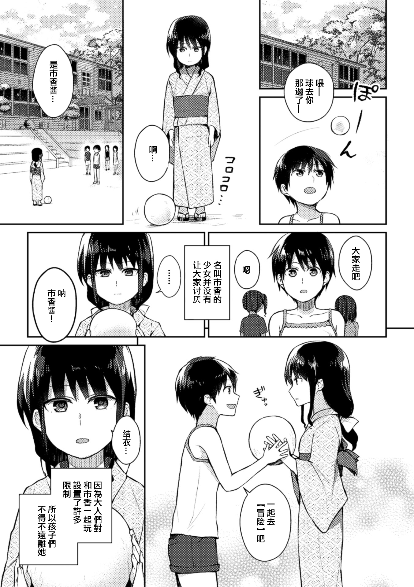 2D Comic Magazine Yuri Ninshin Vol. 1 page 4 full