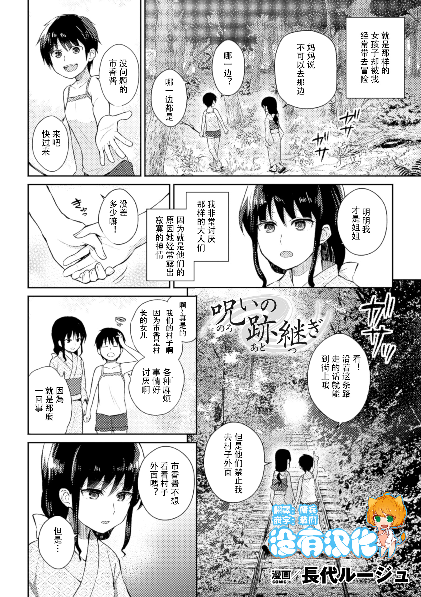 2D Comic Magazine Yuri Ninshin Vol. 1 page 6 full
